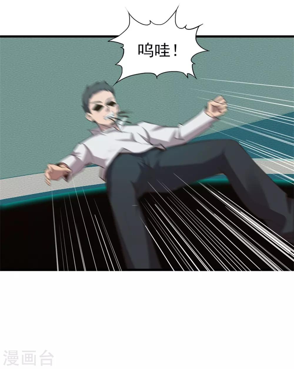 第241话 地级重新排位-第242话