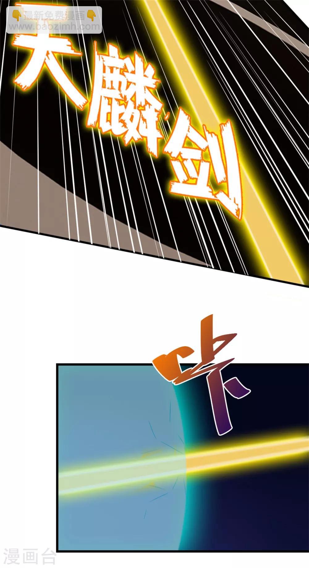 第241话 地级重新排位-第242话