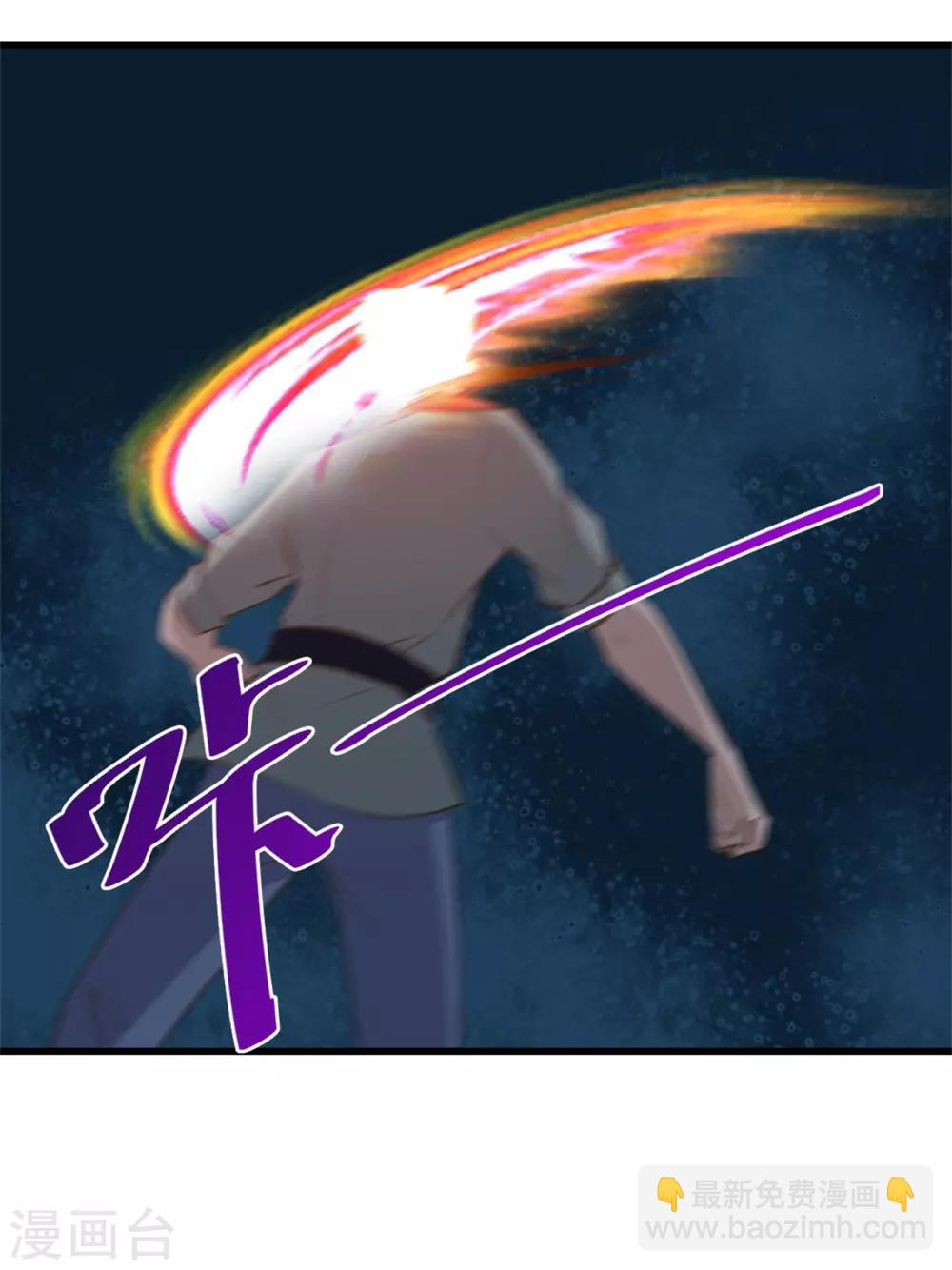 第241话 地级重新排位-第242话