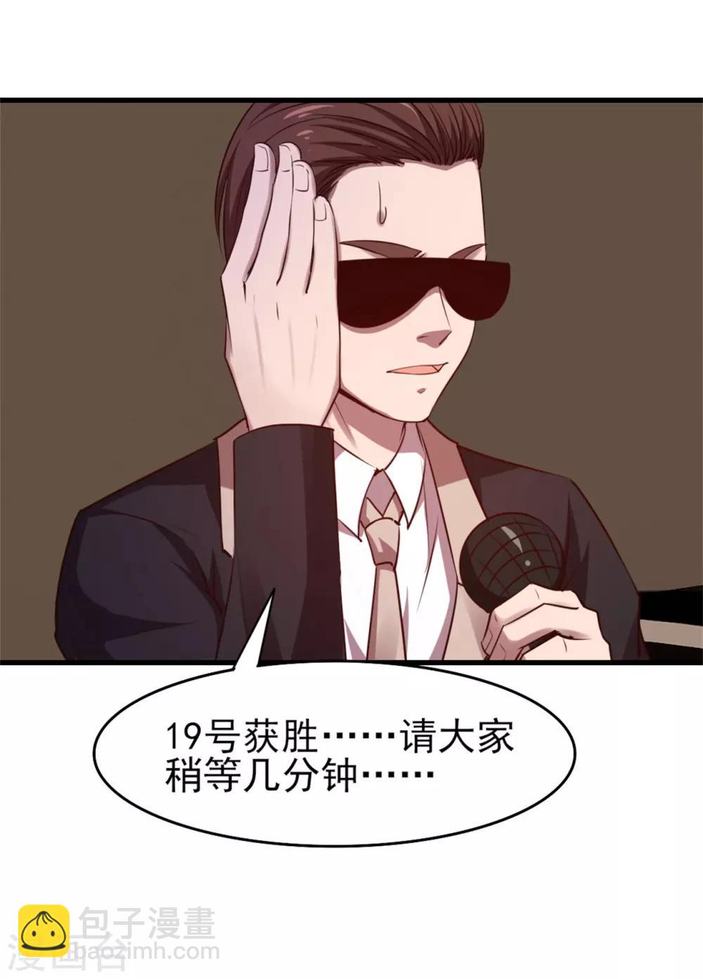 第241话 地级重新排位-第242话