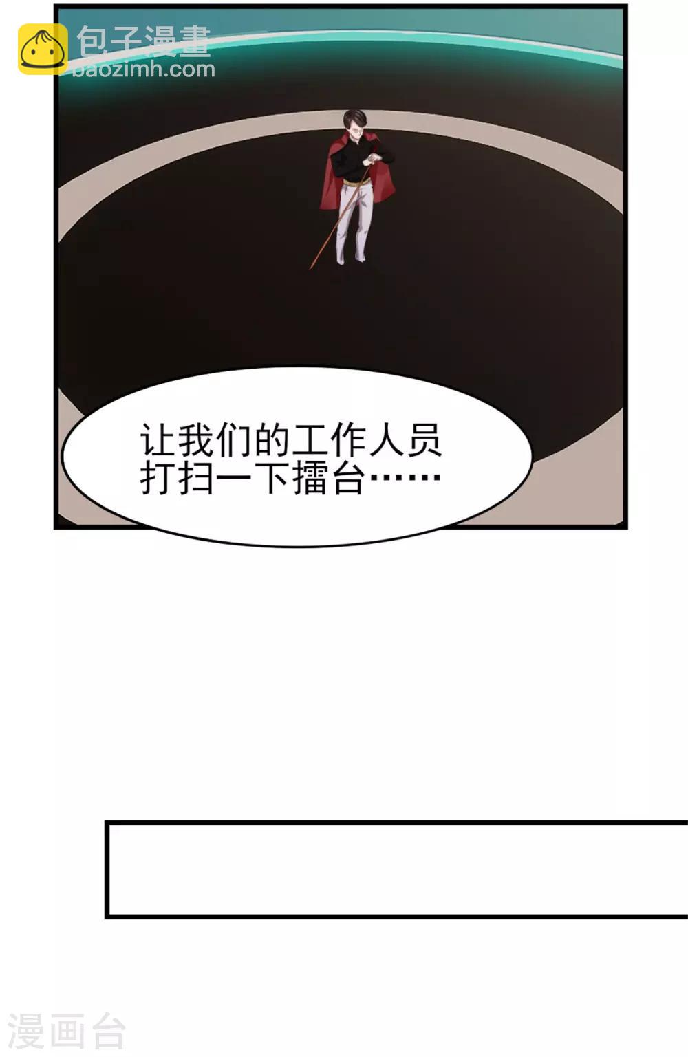第241话 地级重新排位-第242话