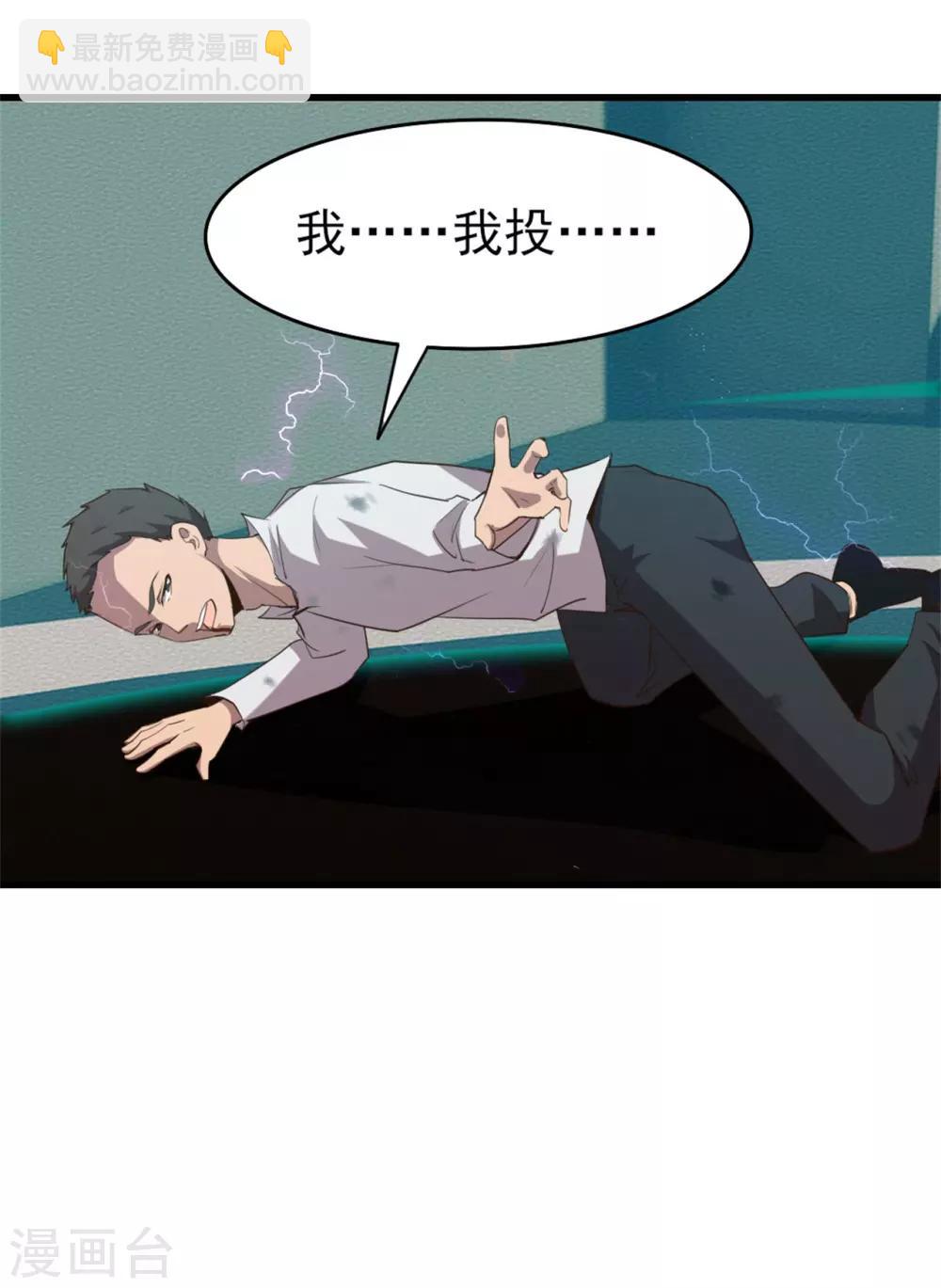 第241话 地级重新排位-第242话