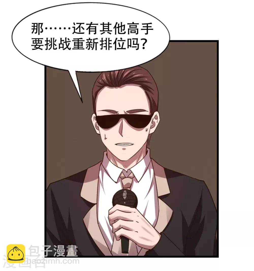 第243话 挑战天榜！-第244话