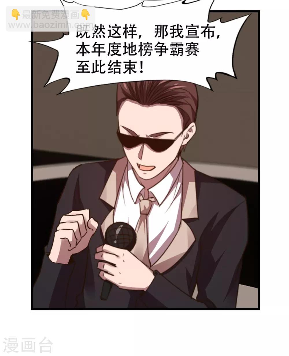第243话 挑战天榜！-第244话