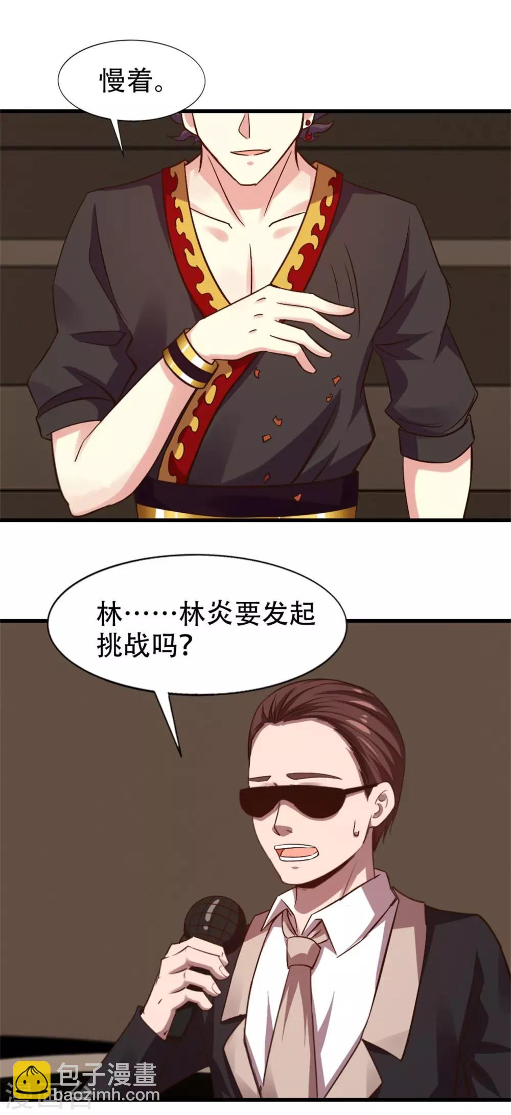 第243话 挑战天榜！-第244话