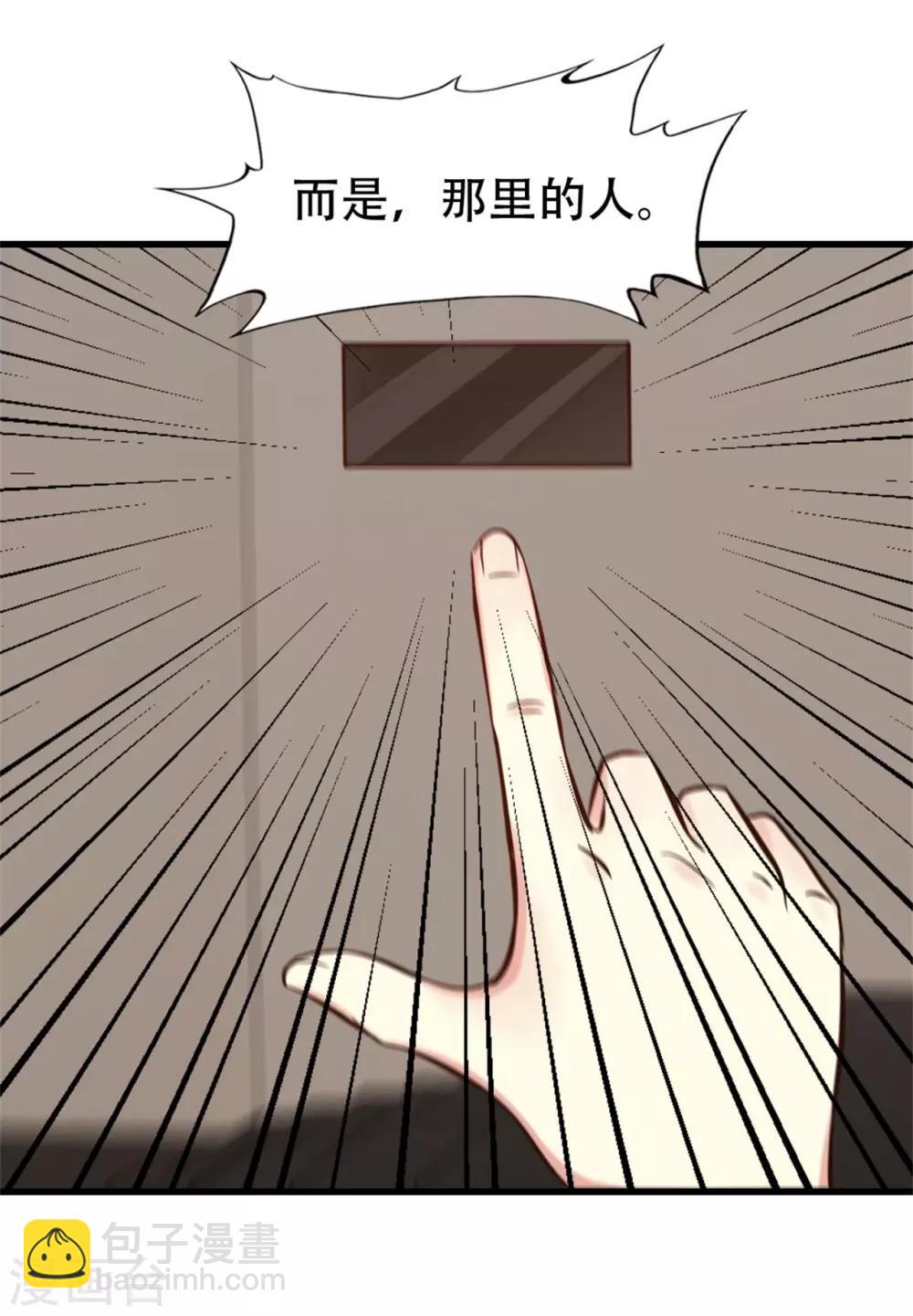 第243话 挑战天榜！-第244话
