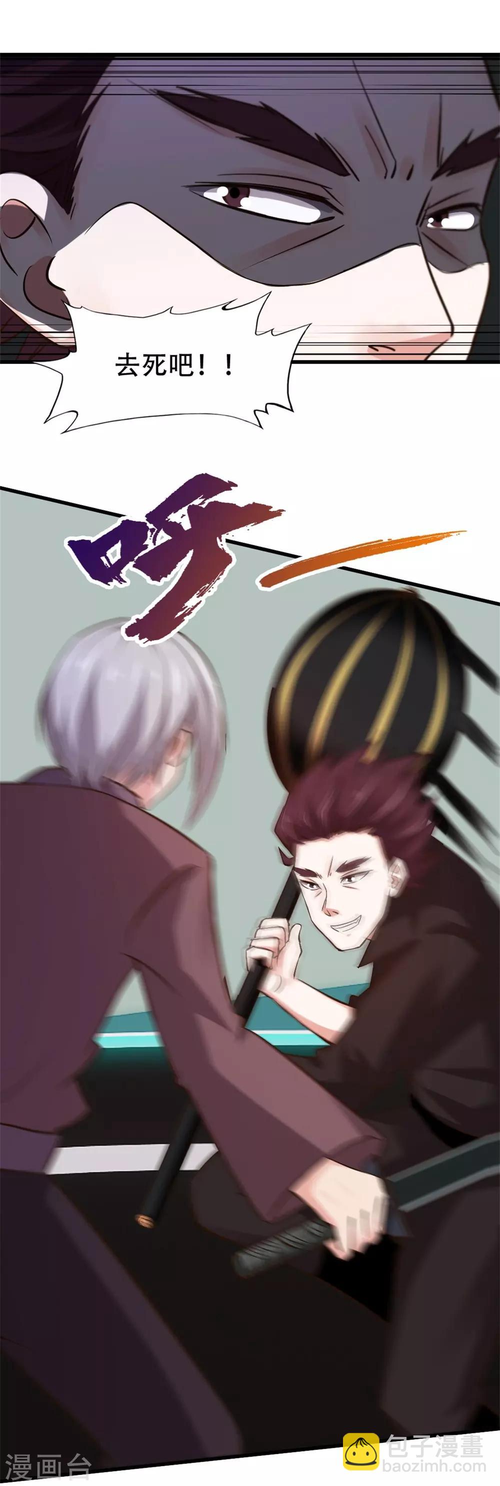 第243话 挑战天榜！-第244话