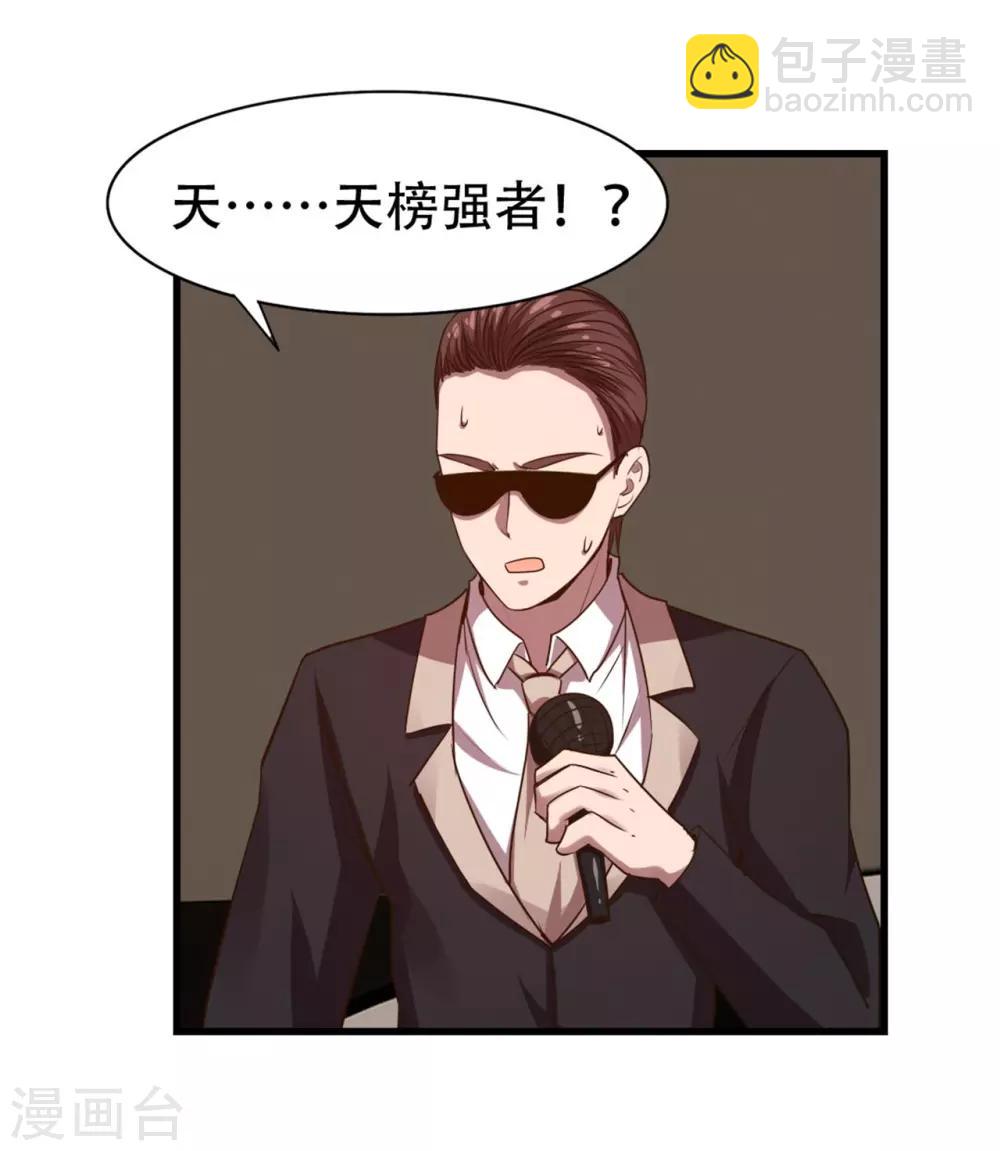 第243话 挑战天榜！-第244话