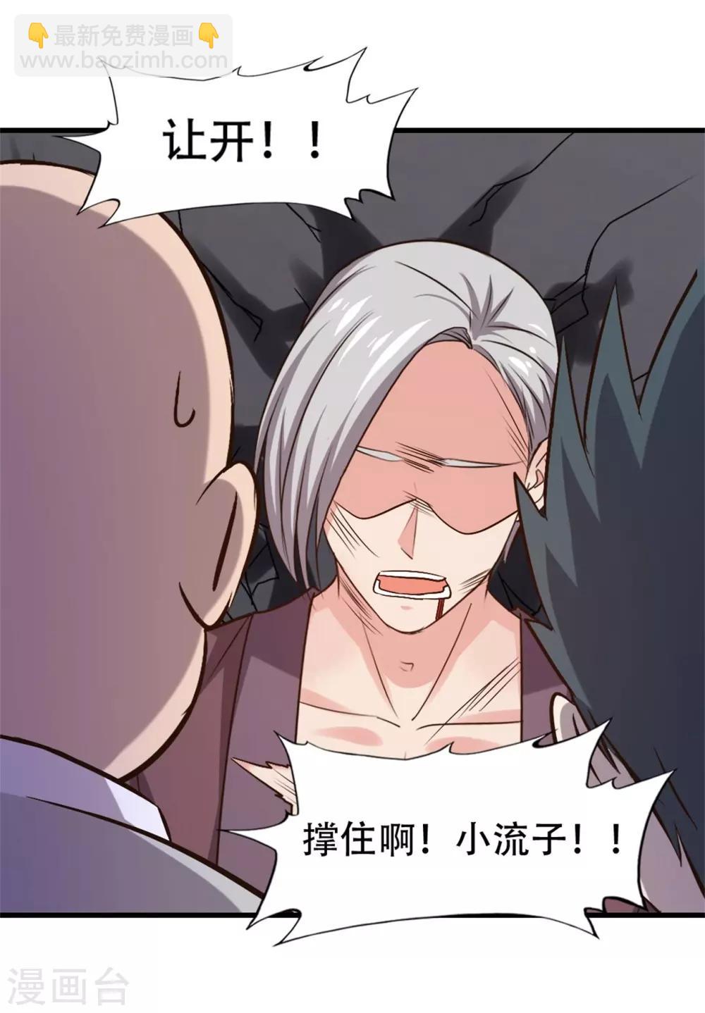 第243话 挑战天榜！-第244话