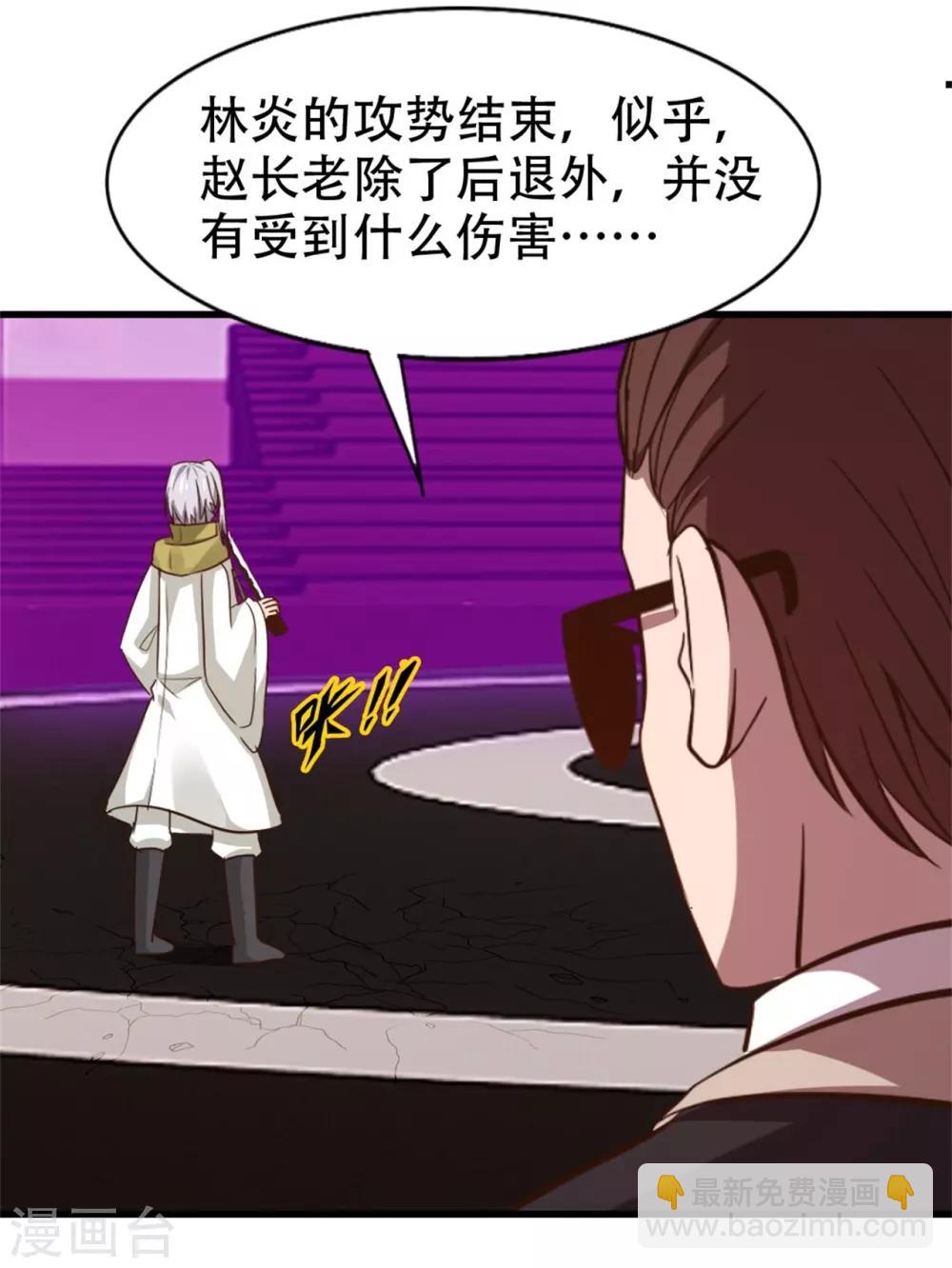第245话 华夏天才榜-第246话