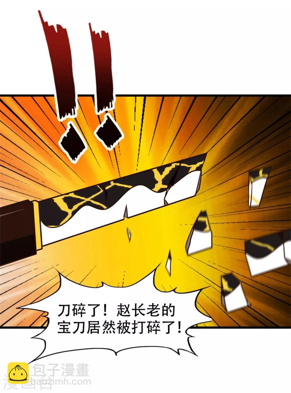 第245话 华夏天才榜-第246话