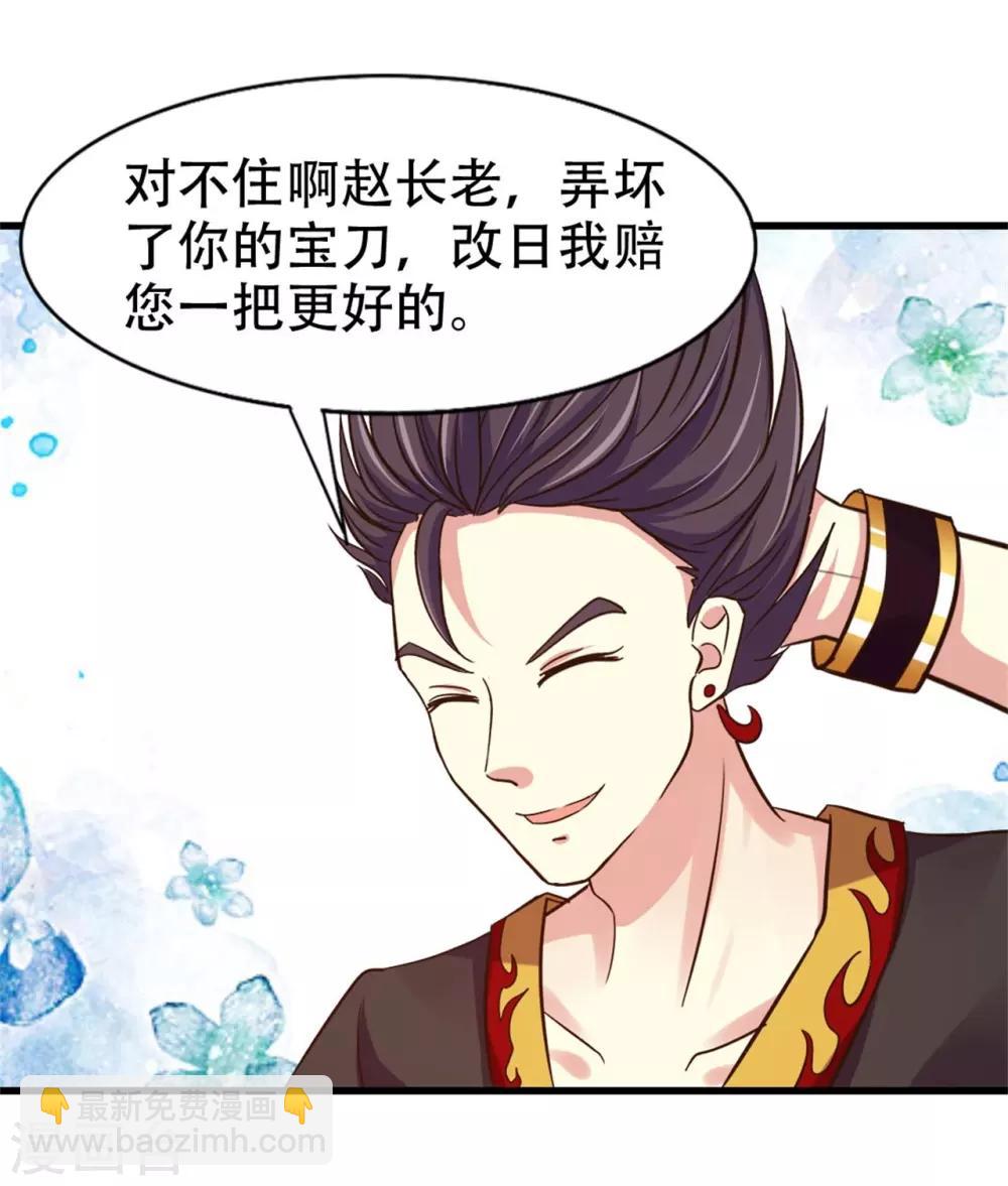 第245话 华夏天才榜-第246话