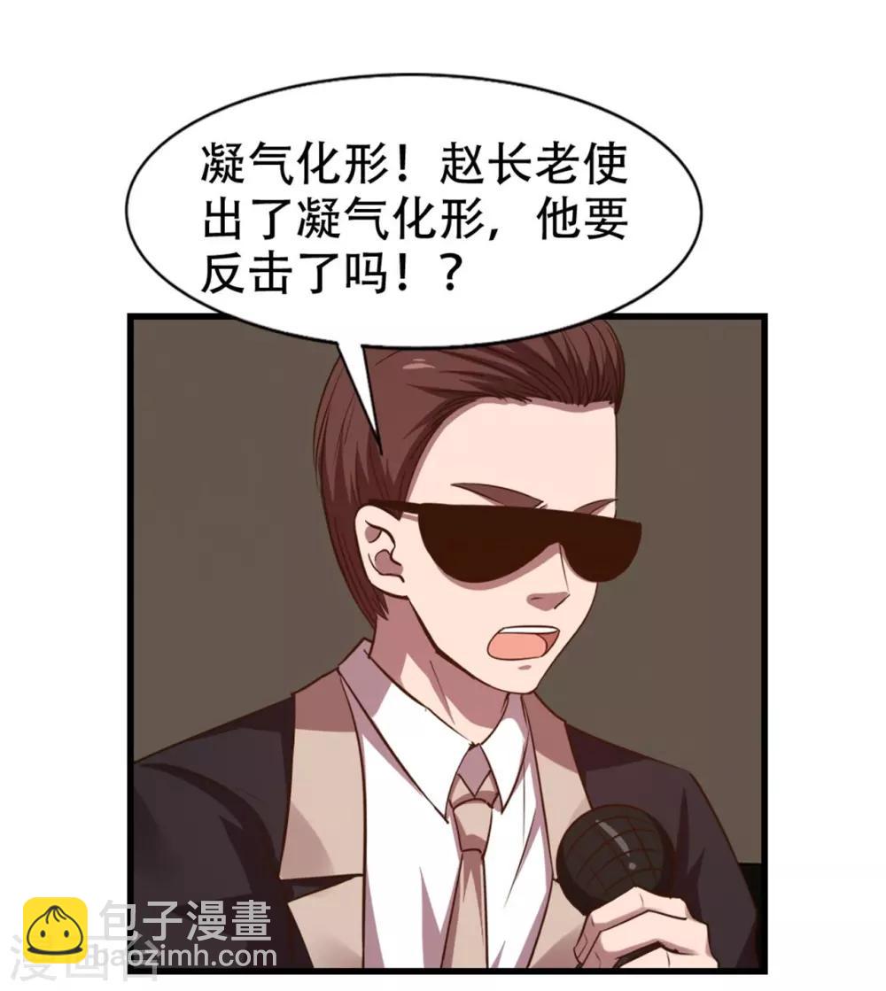 第245话 华夏天才榜-第246话