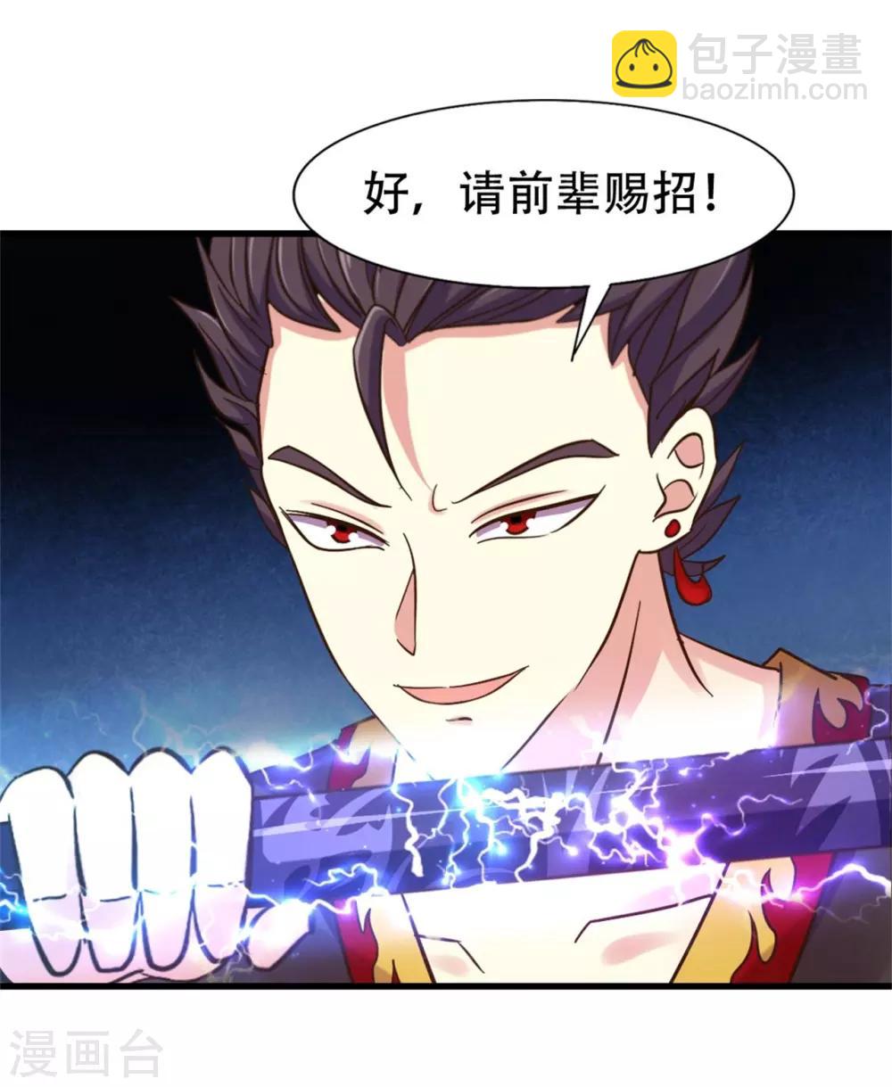 第245话 华夏天才榜-第246话