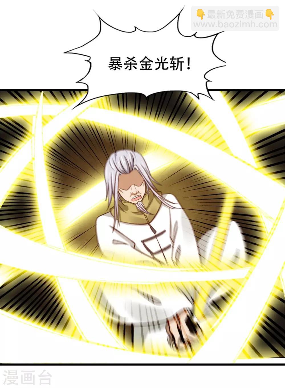 第245话 华夏天才榜-第246话