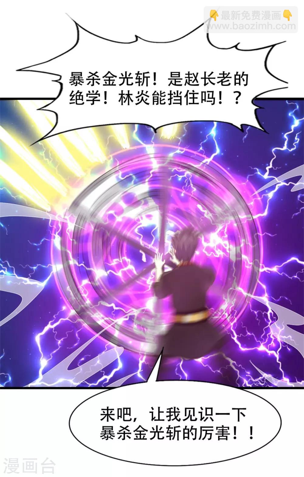 第245话 华夏天才榜-第246话