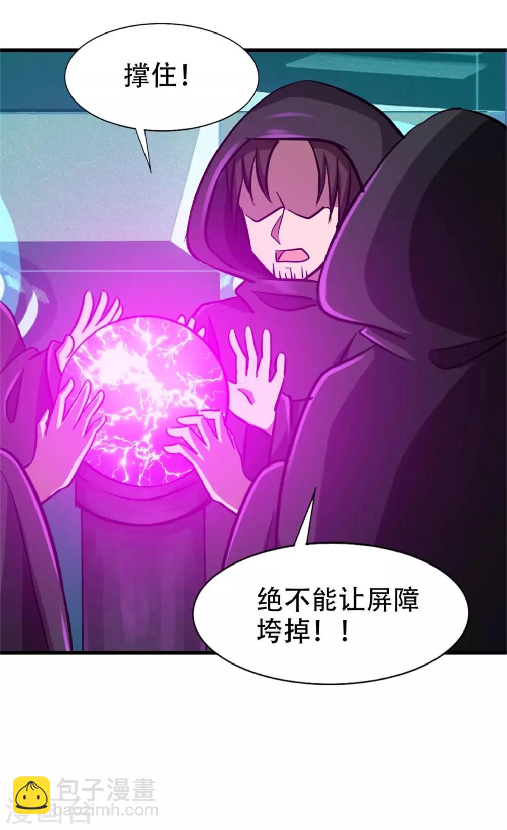 第245话 华夏天才榜-第246话