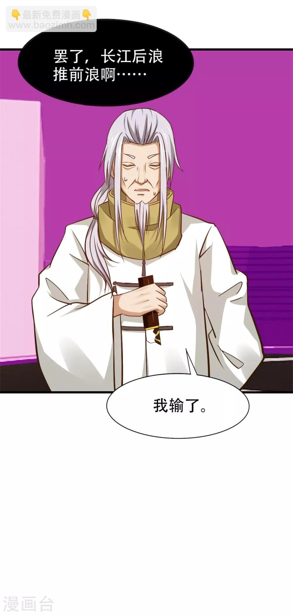 第245话 华夏天才榜-第246话