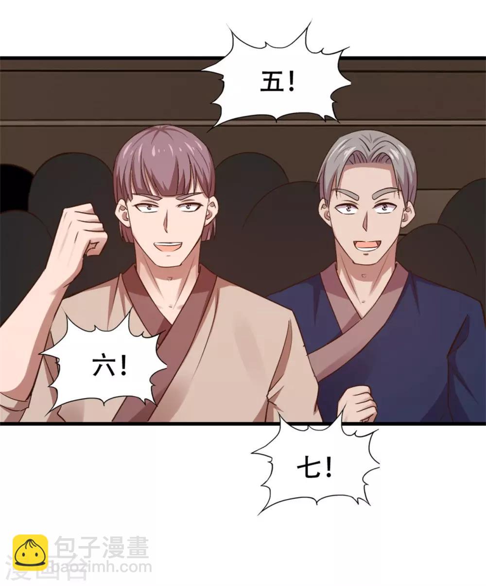 第245话 华夏天才榜-第246话