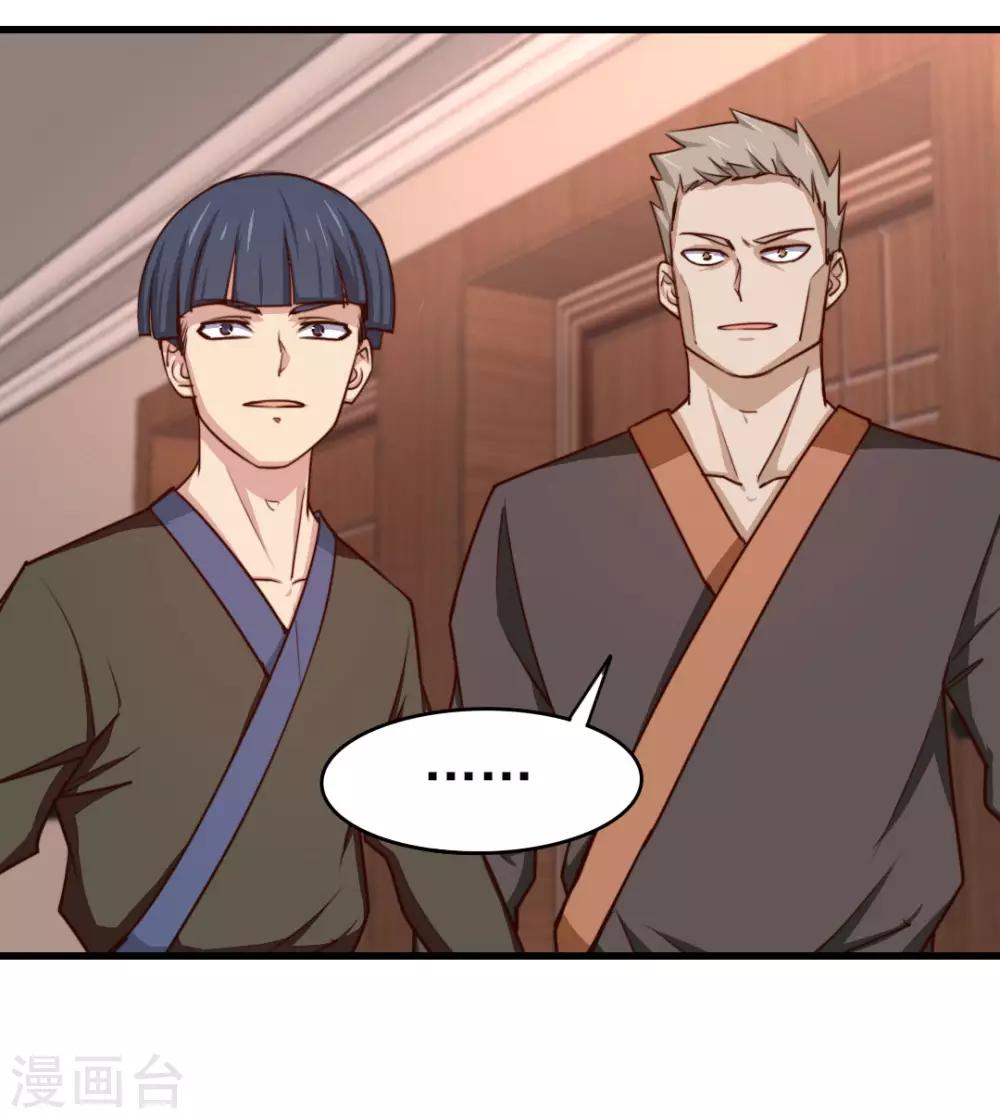 第247话 听说你要找麻烦？-第248话