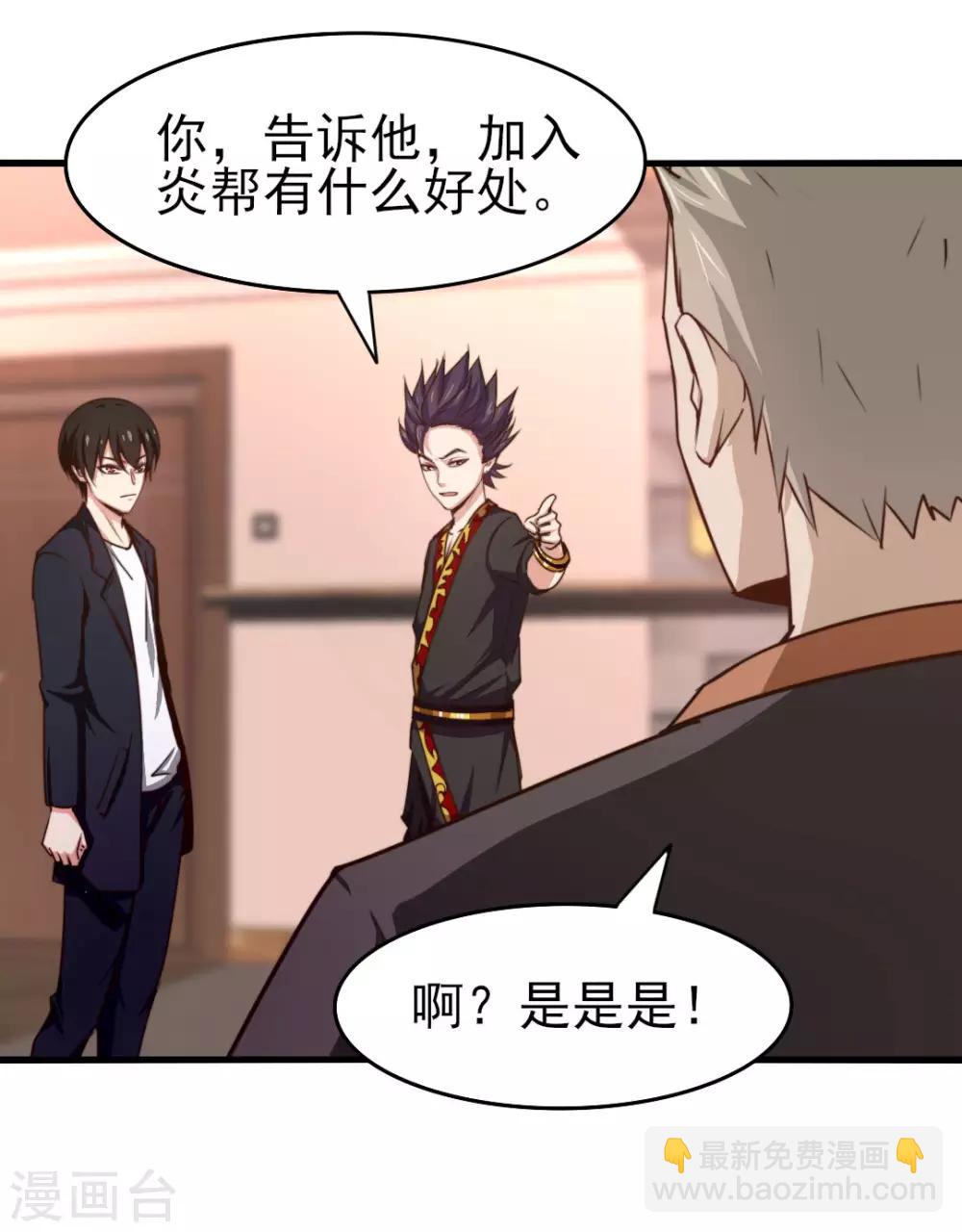第247话 听说你要找麻烦？-第248话
