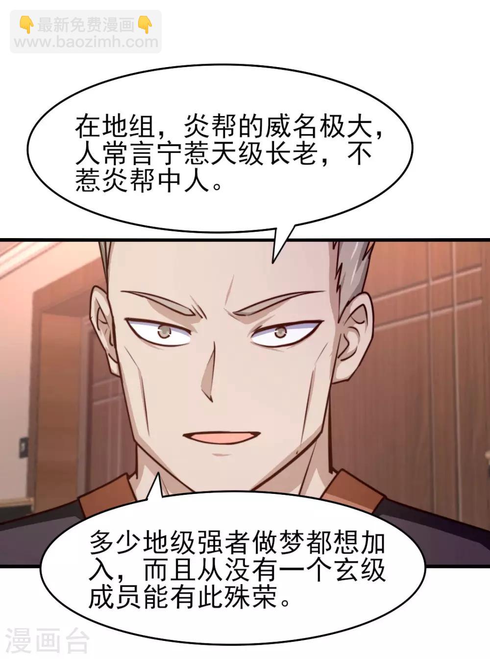 第247话 听说你要找麻烦？-第248话