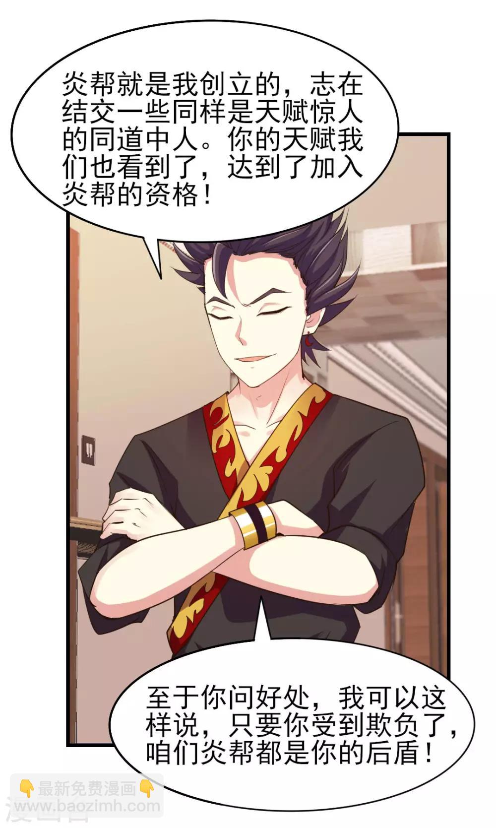 第247话 听说你要找麻烦？-第248话