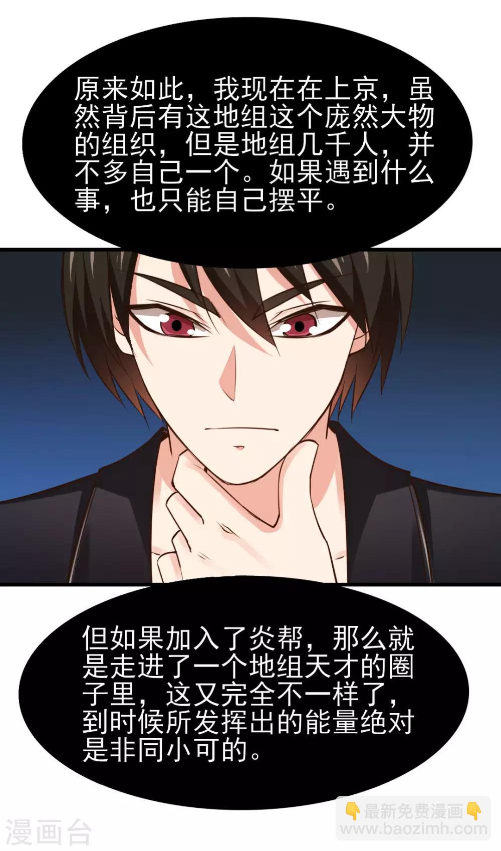 第247话 听说你要找麻烦？-第248话