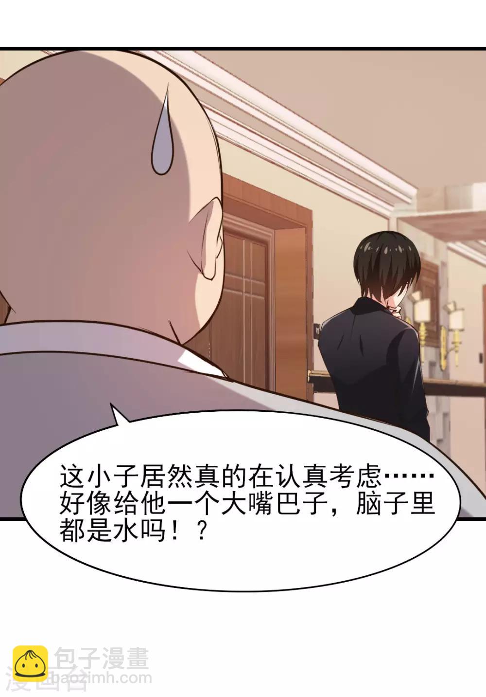 第247话 听说你要找麻烦？-第248话