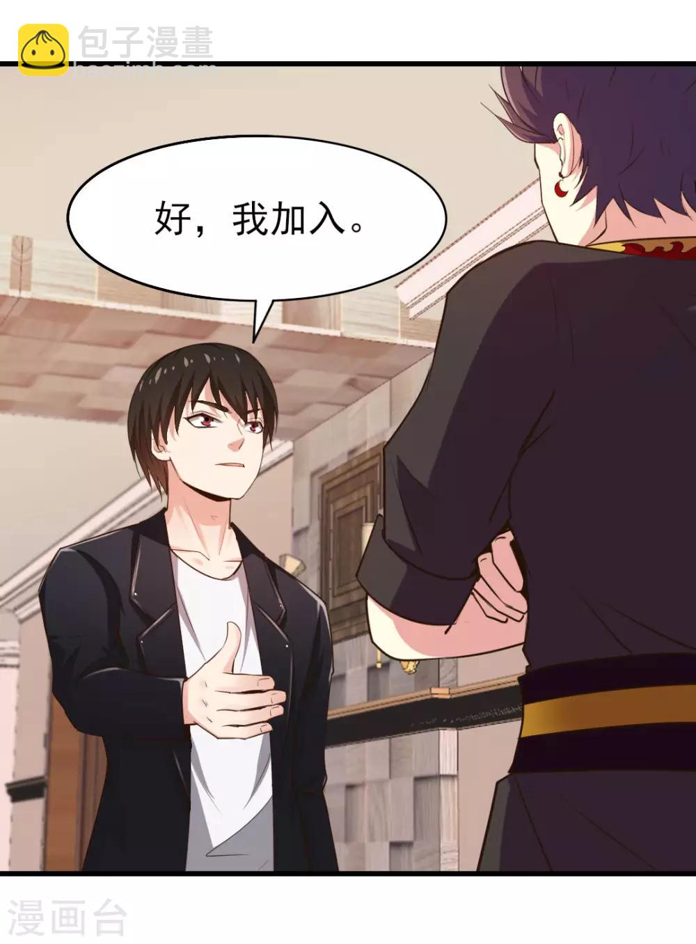 第247话 听说你要找麻烦？-第248话