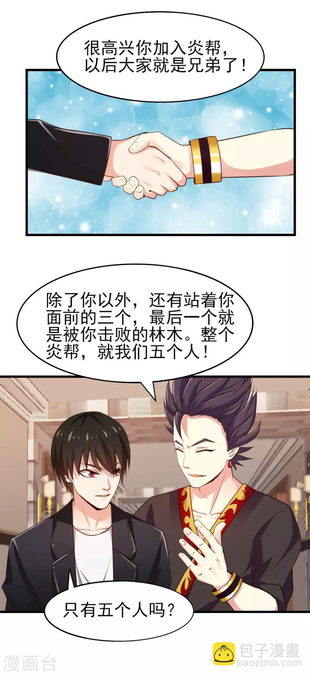 第247话 听说你要找麻烦？-第248话