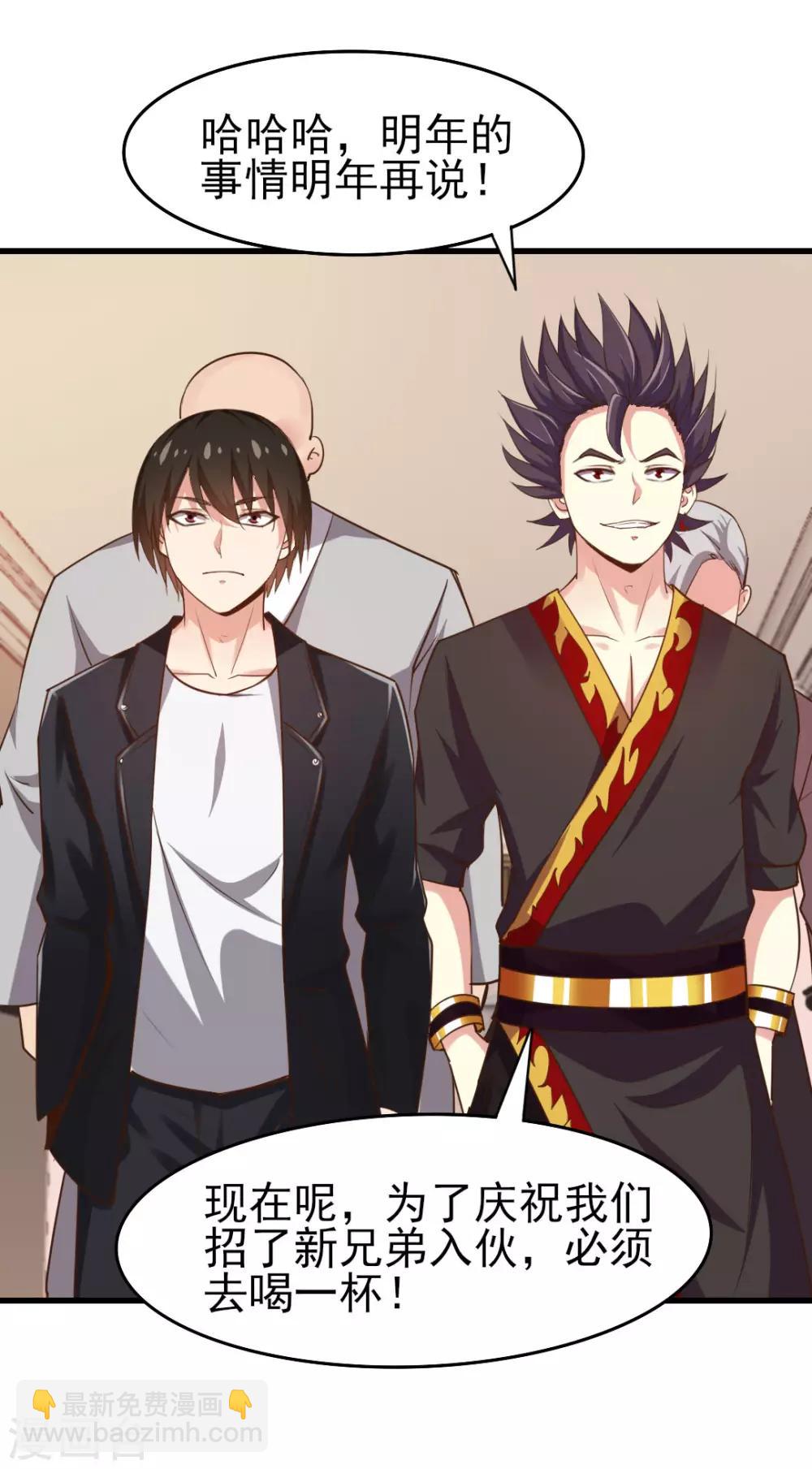 第247话 听说你要找麻烦？-第248话
