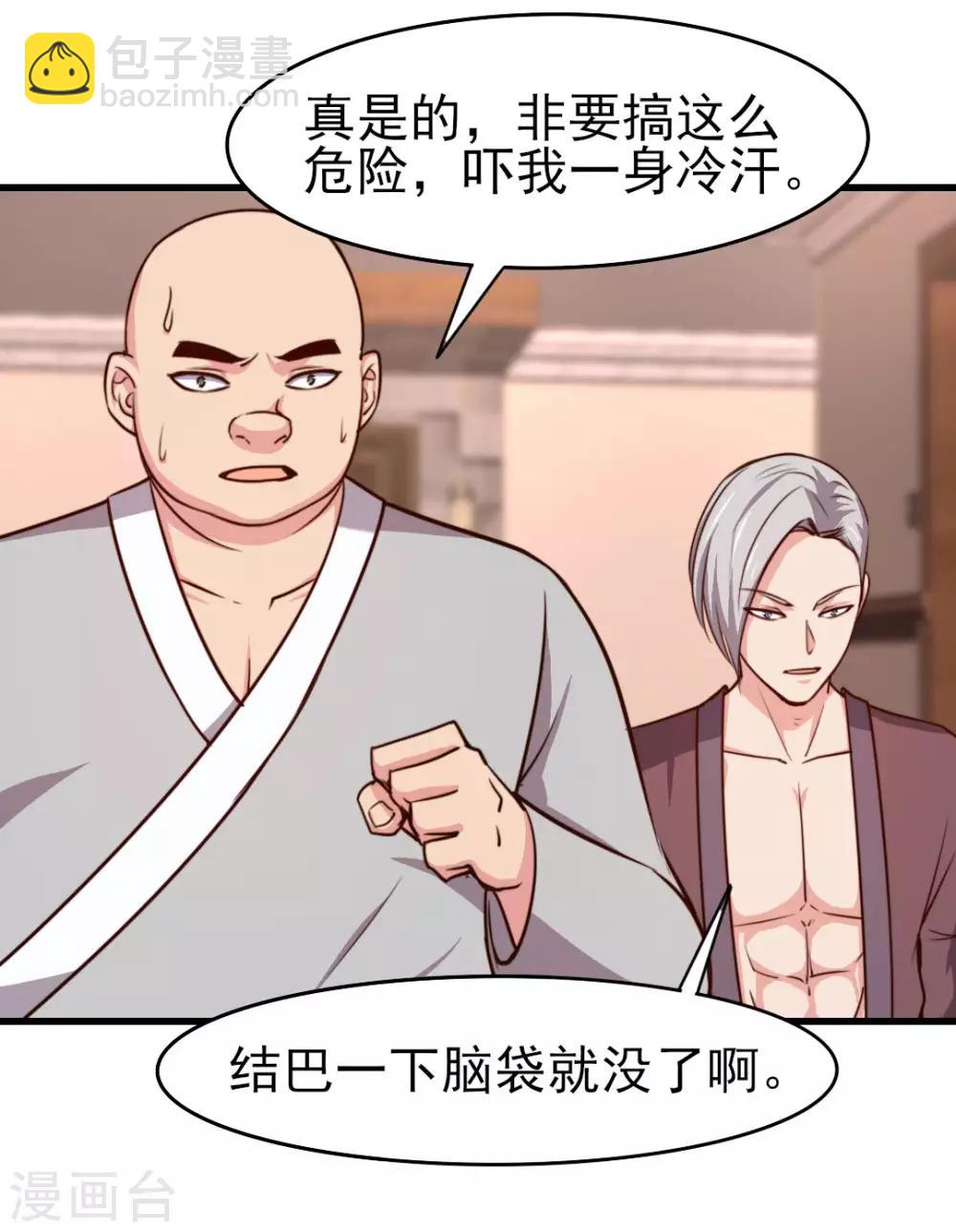 第247话 听说你要找麻烦？-第248话