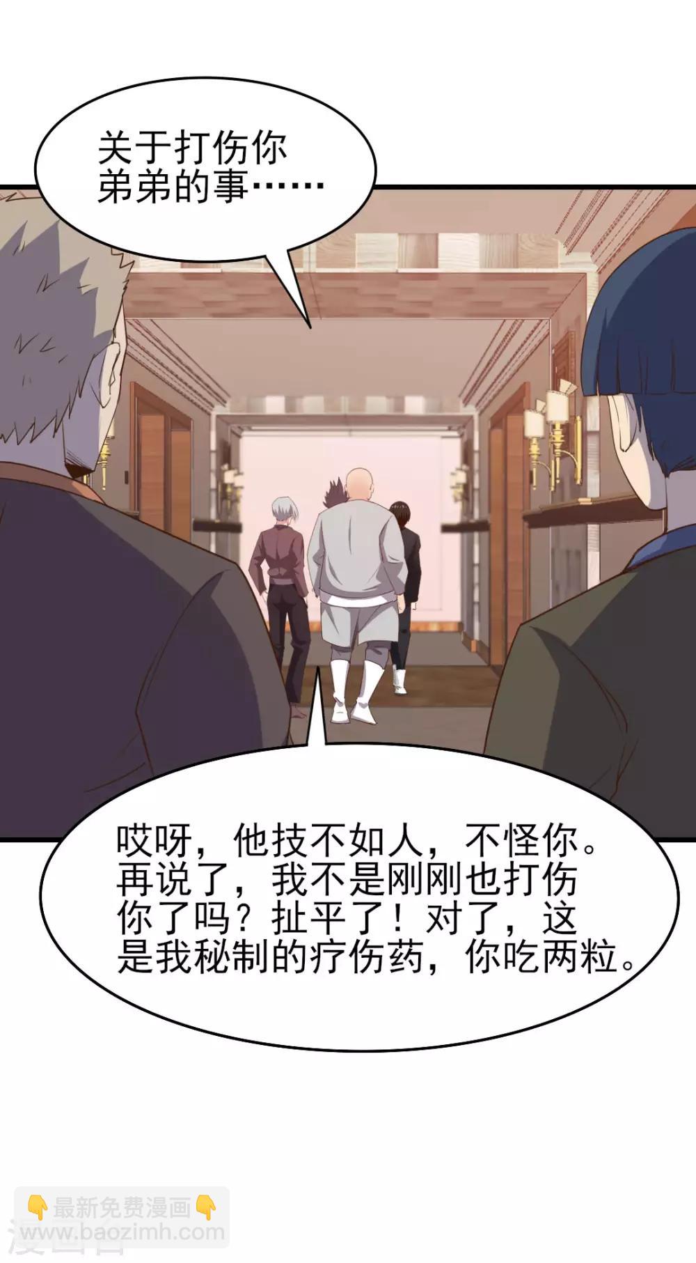 第247话 听说你要找麻烦？-第248话