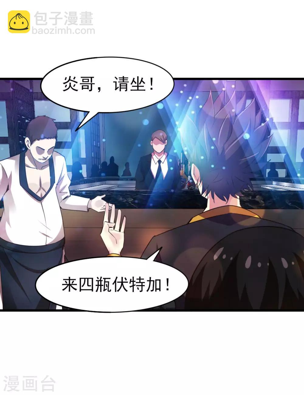 第247话 听说你要找麻烦？-第248话