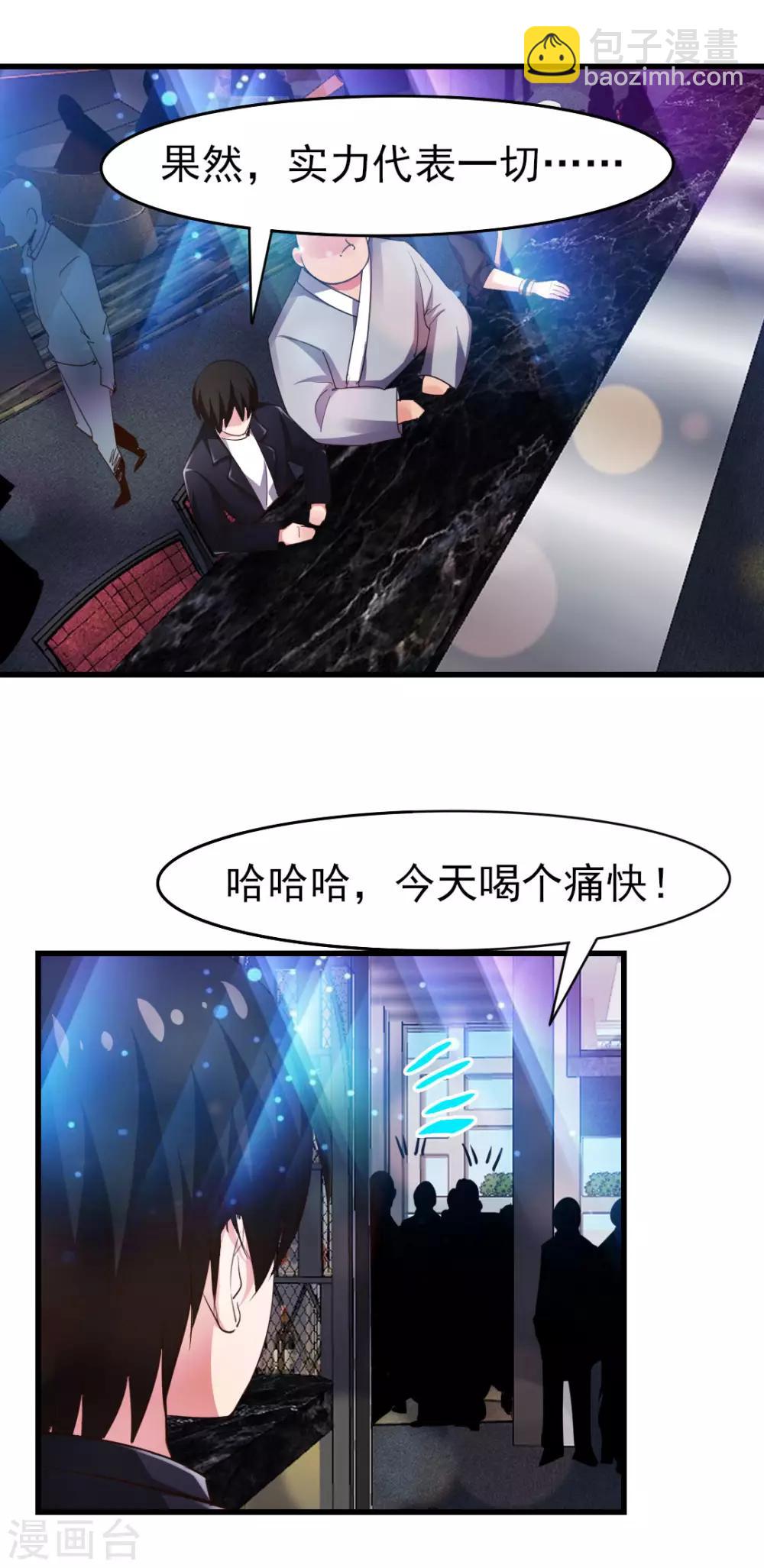 第247话 听说你要找麻烦？-第248话