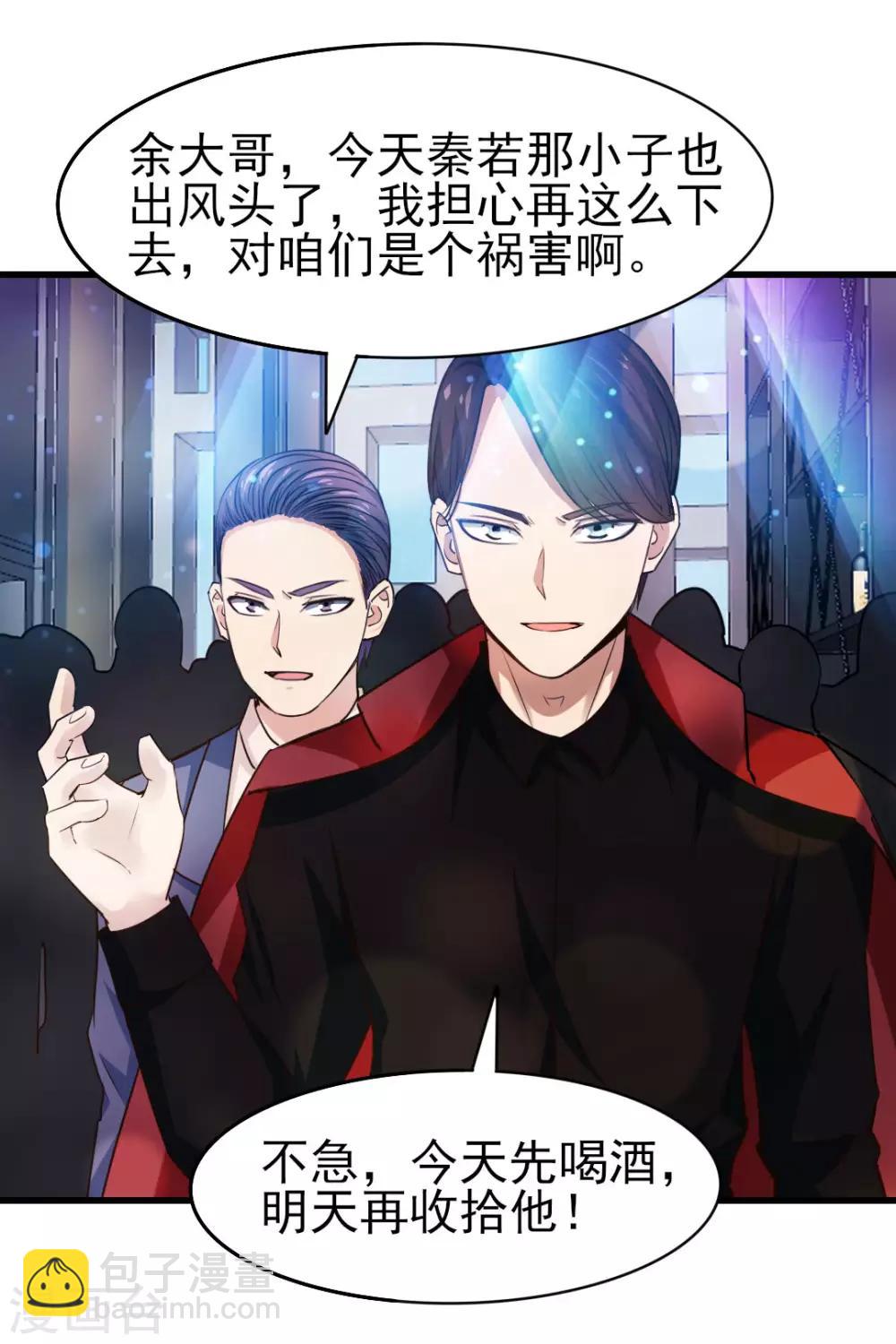 第247话 听说你要找麻烦？-第248话