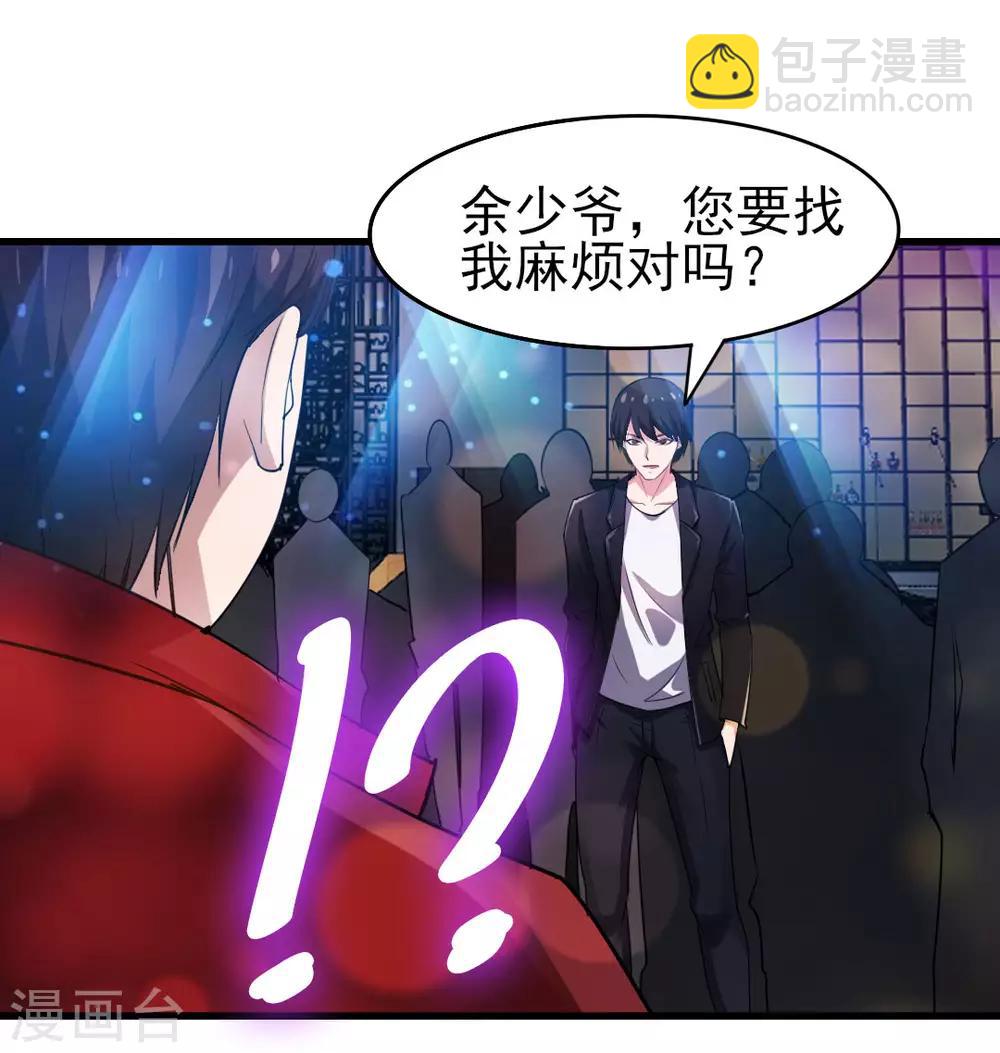 第247话 听说你要找麻烦？-第248话
