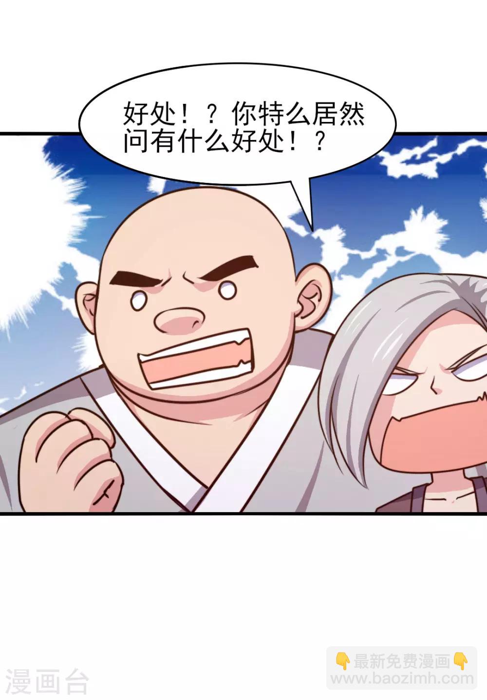 第247话 听说你要找麻烦？-第248话