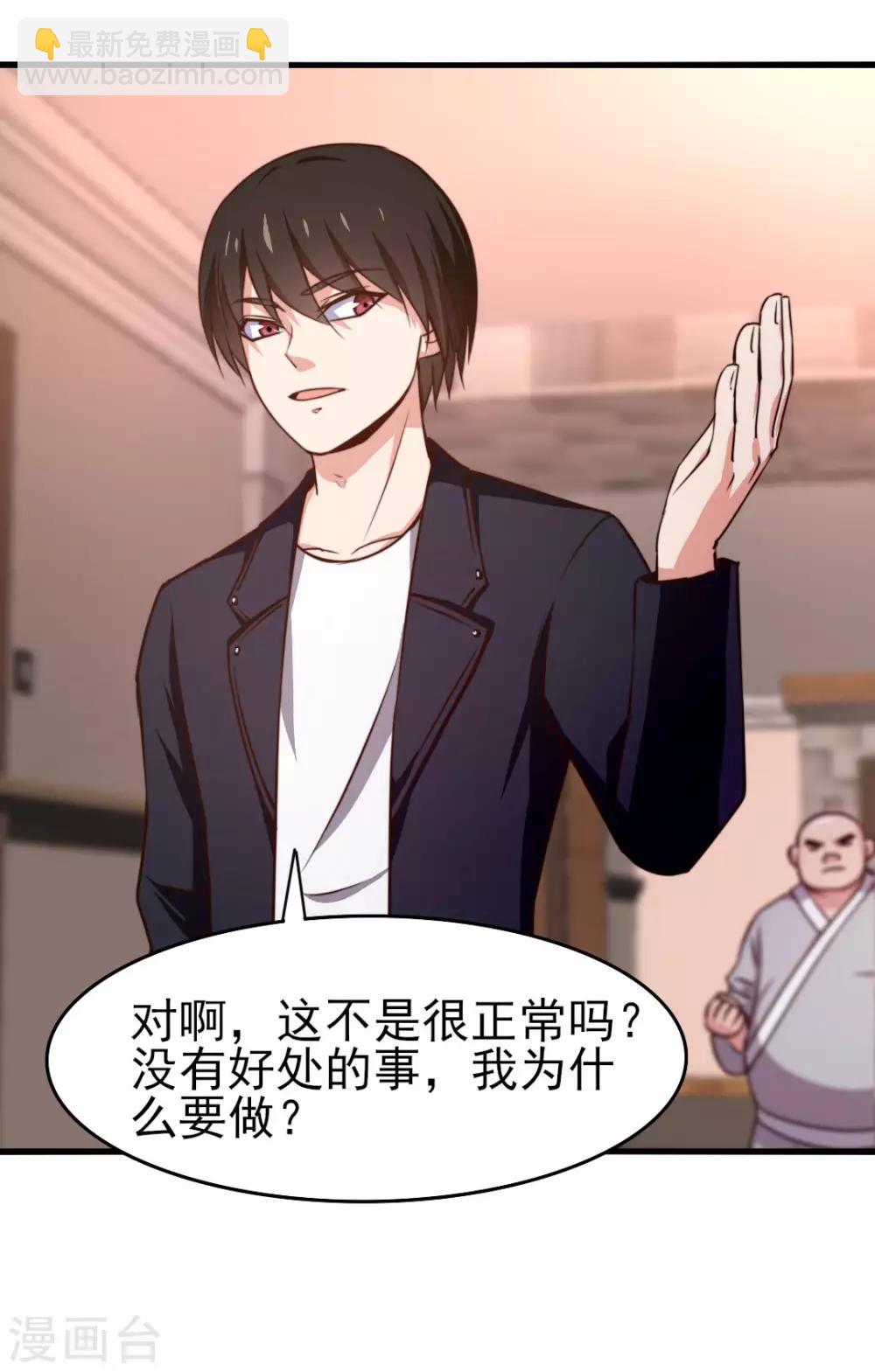 第247话 听说你要找麻烦？-第248话