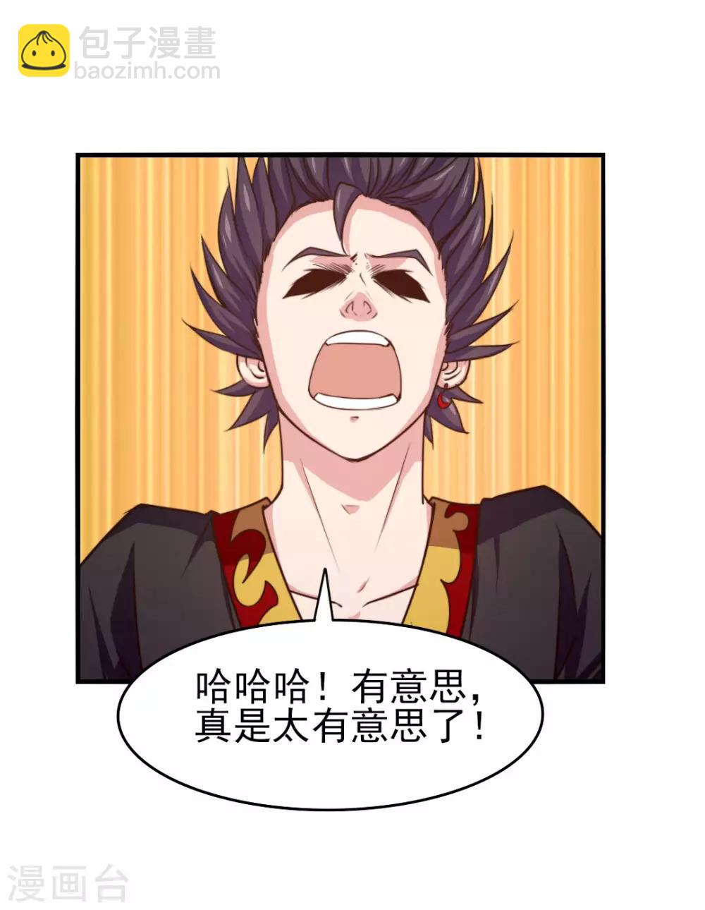 第247话 听说你要找麻烦？-第248话