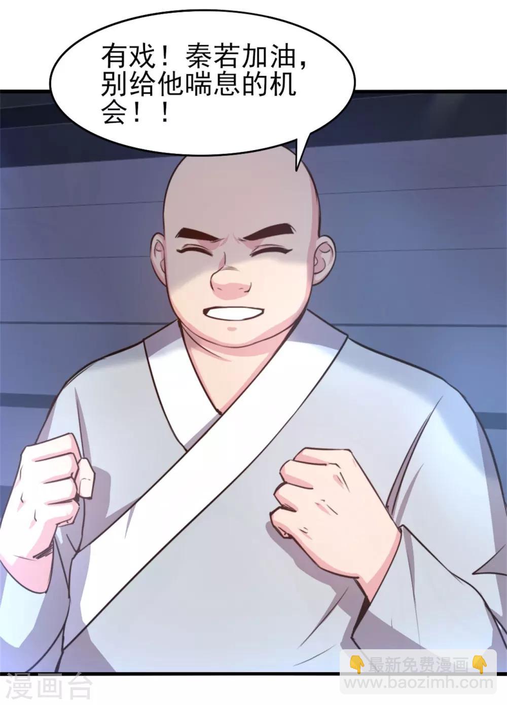 第249话 此子必杀-第250话