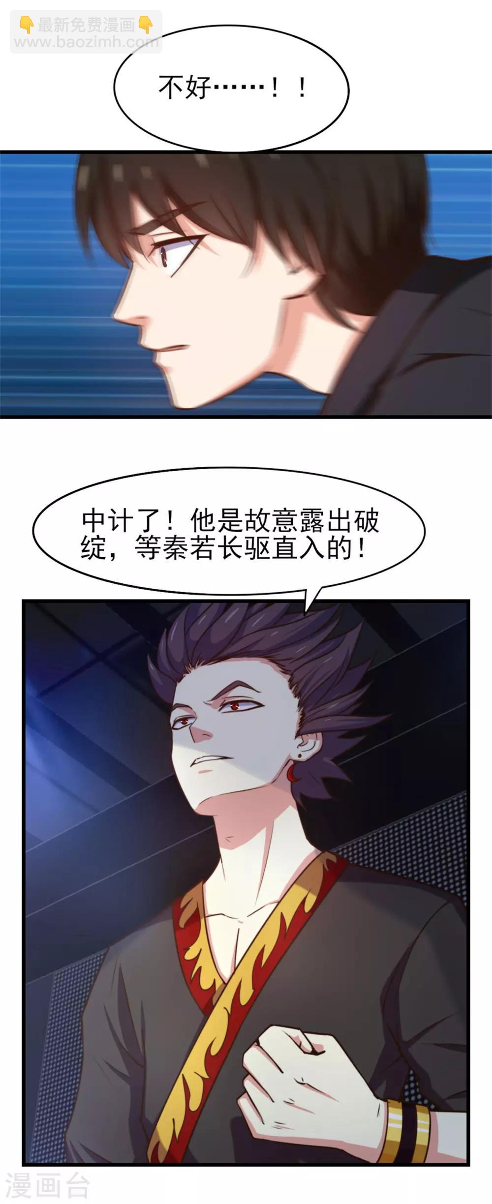 第249话 此子必杀-第250话