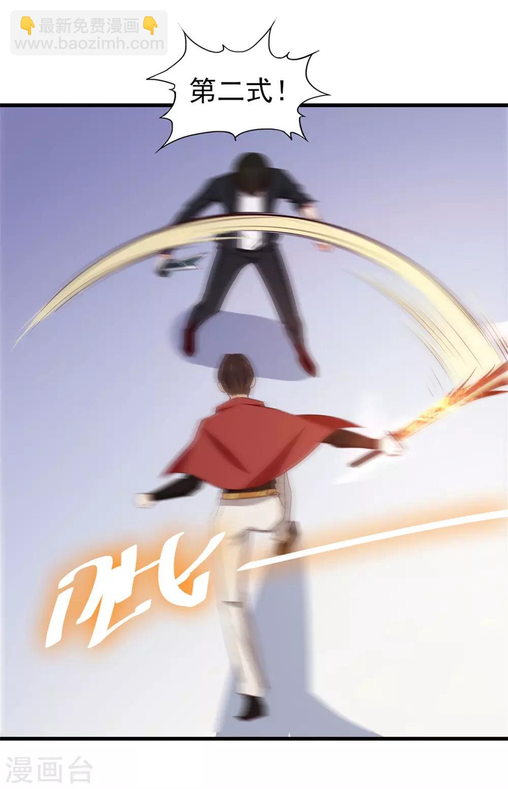 第249话 此子必杀-第250话