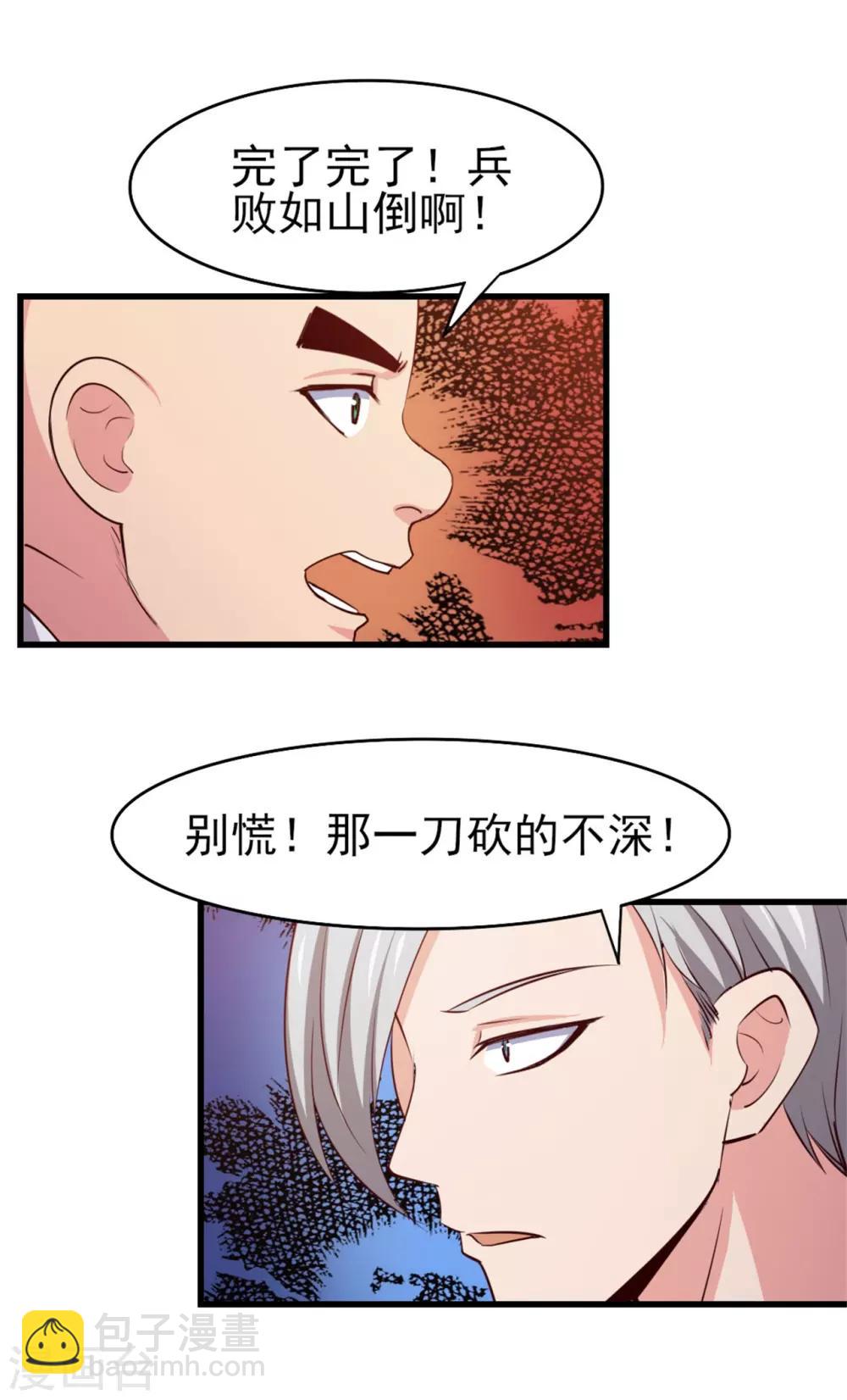 第249话 此子必杀-第250话