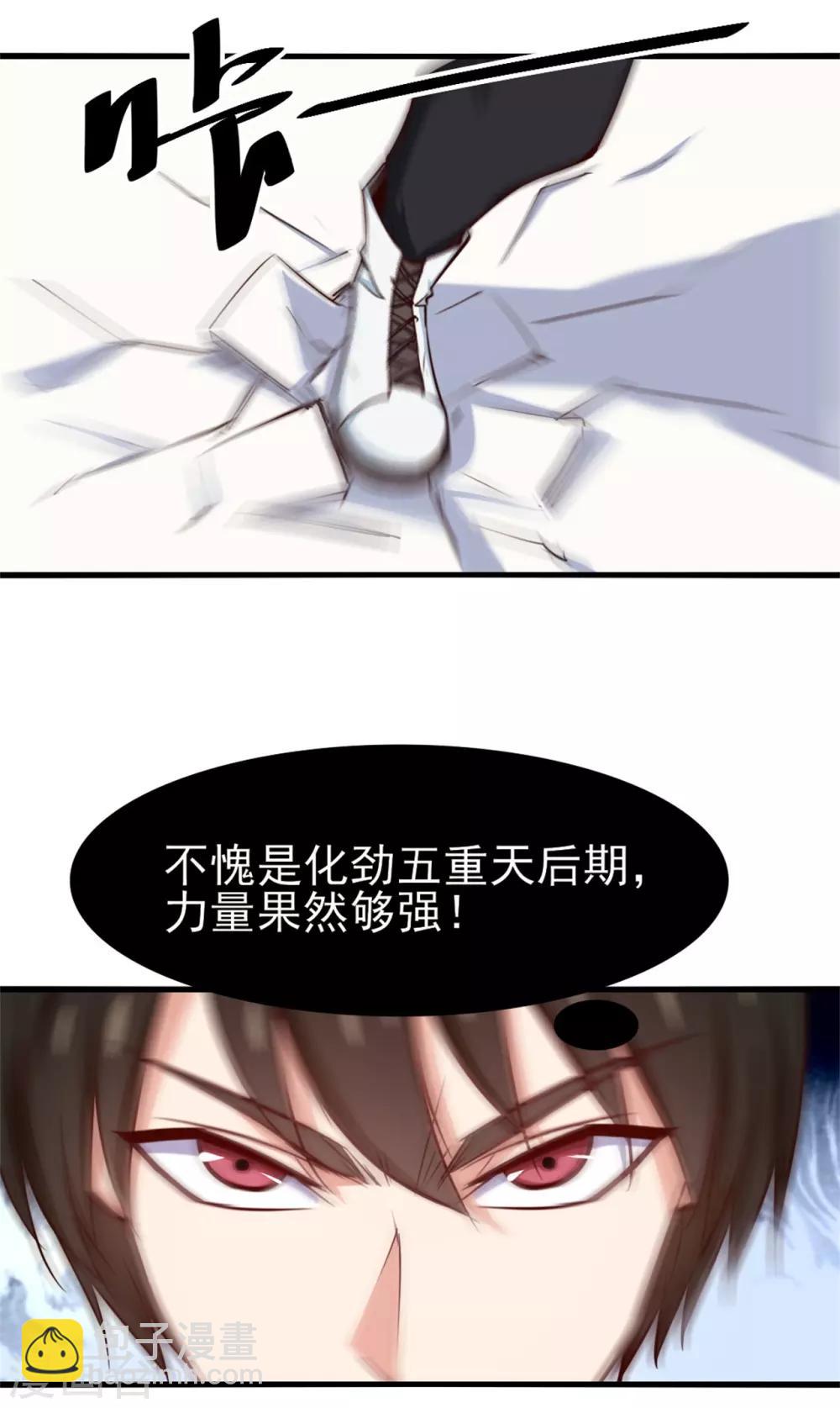 第249话 此子必杀-第250话