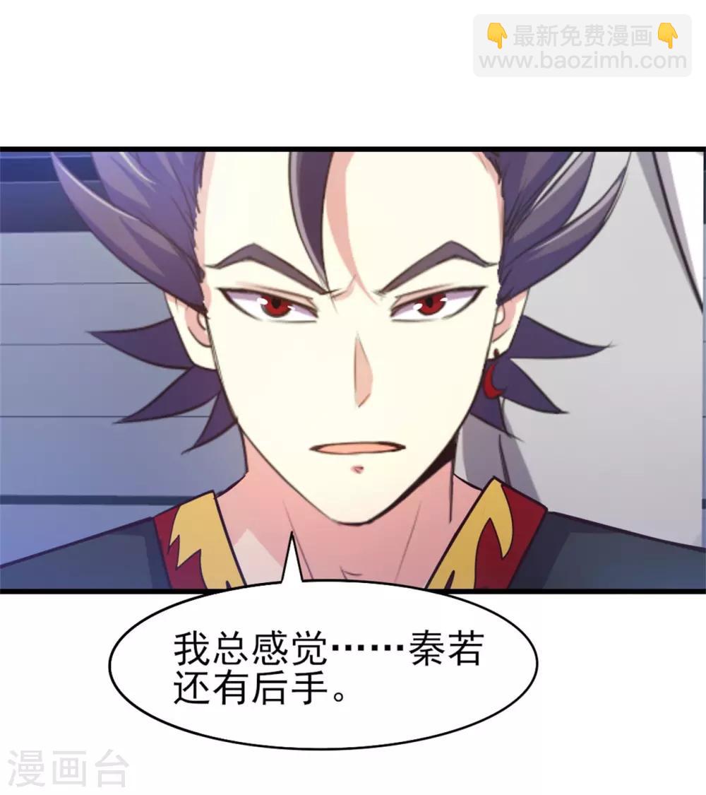 第249话 此子必杀-第250话