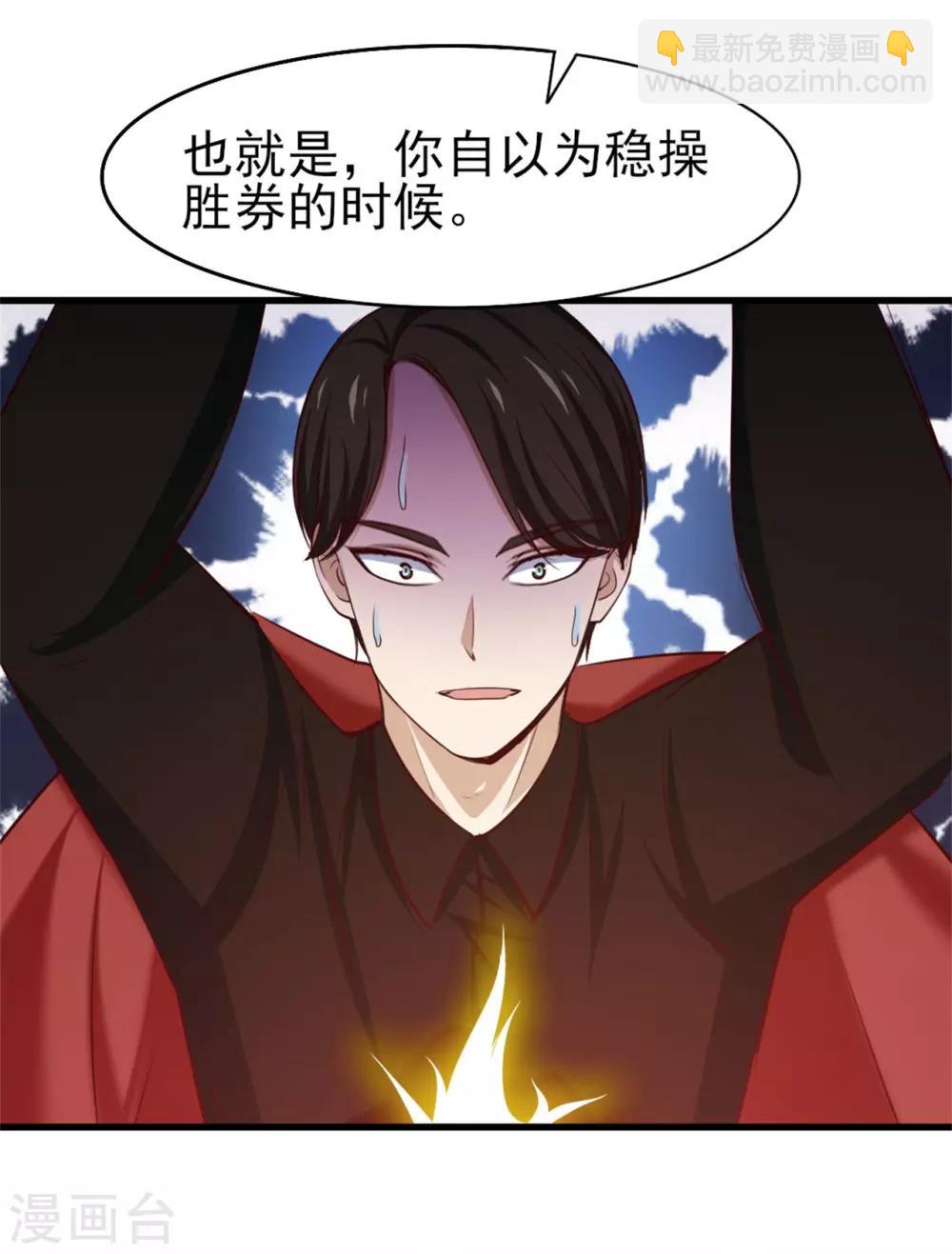 第249话 此子必杀-第250话