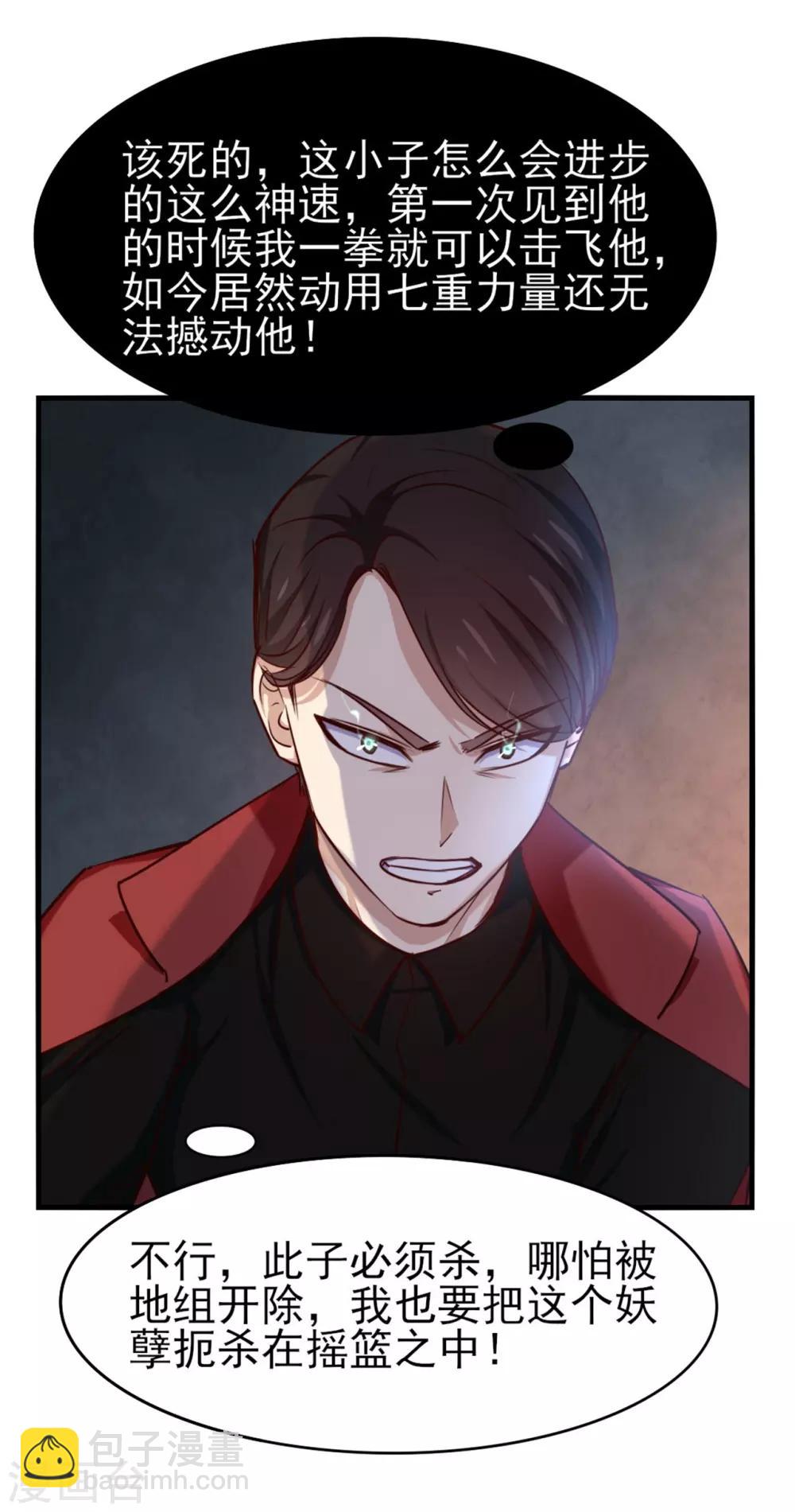 第249话 此子必杀-第250话