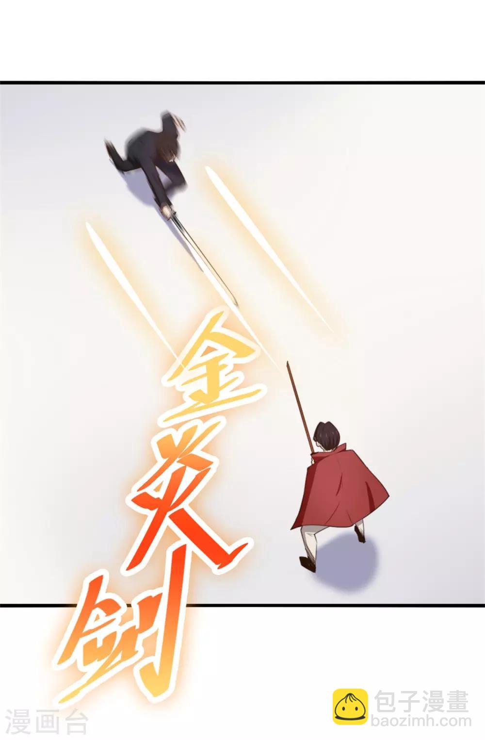 第249话 此子必杀-第250话